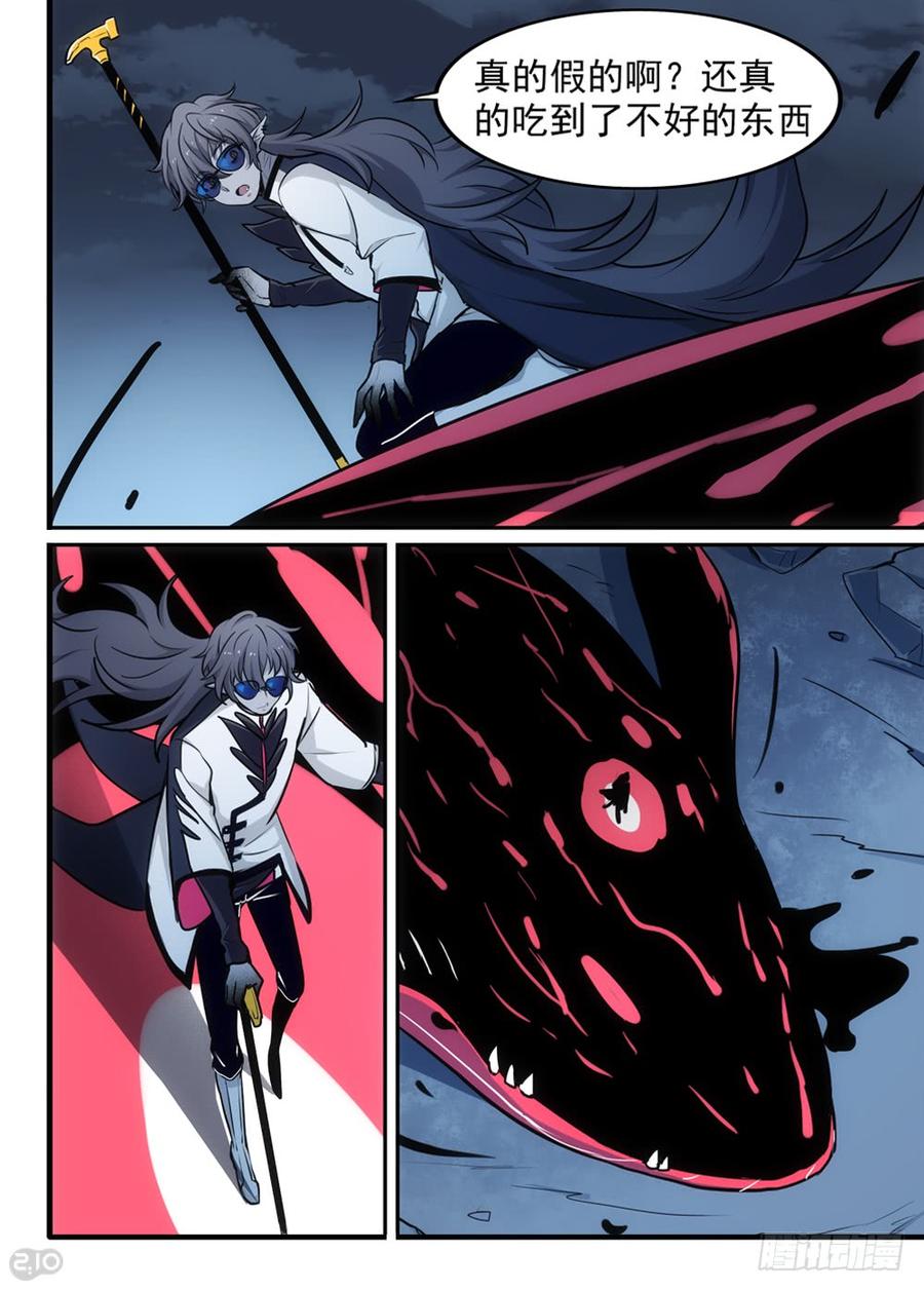 The reborn Ch.117 p7