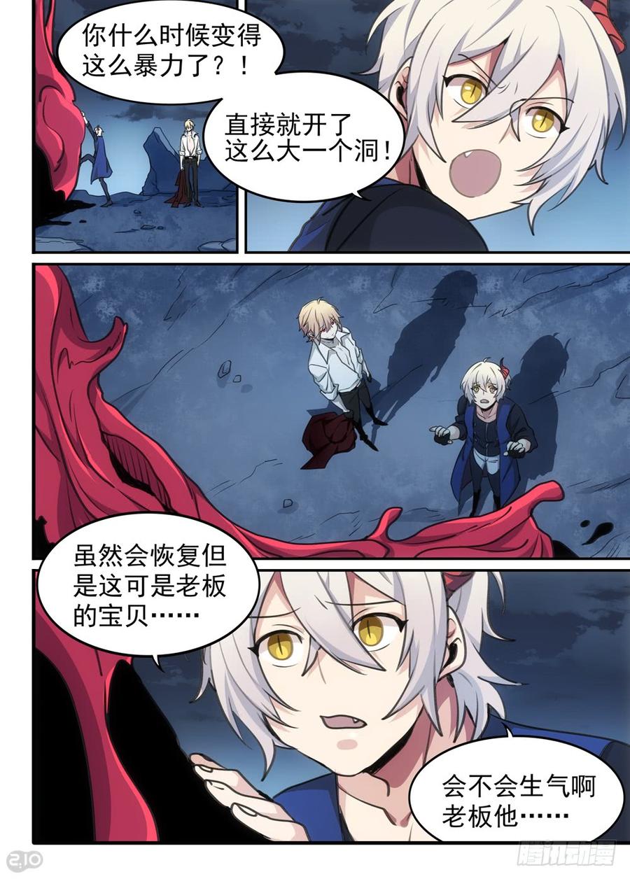 The reborn Ch.117 p9