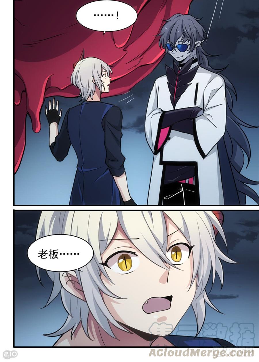 The reborn Ch.118 p1
