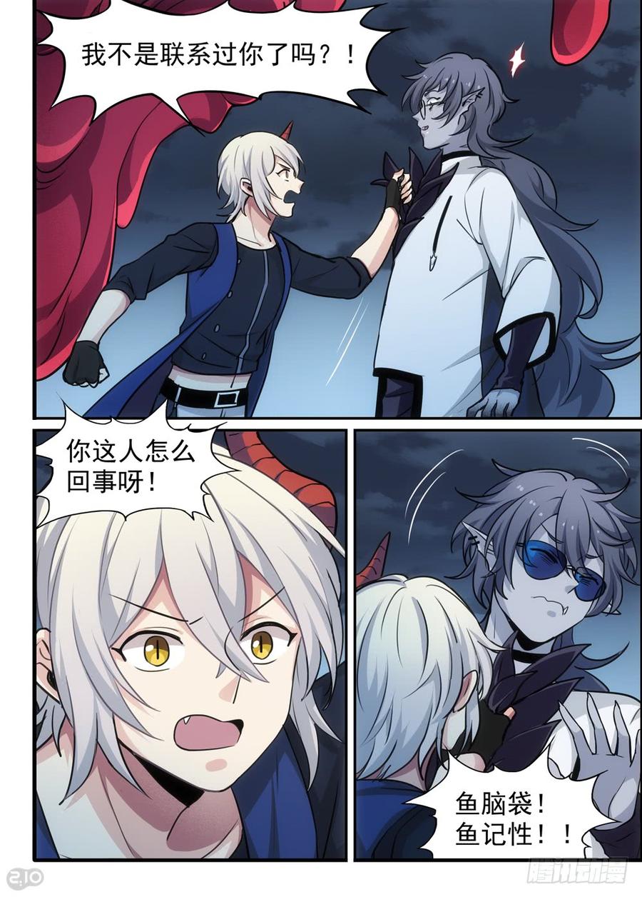 The reborn Ch.118 p2