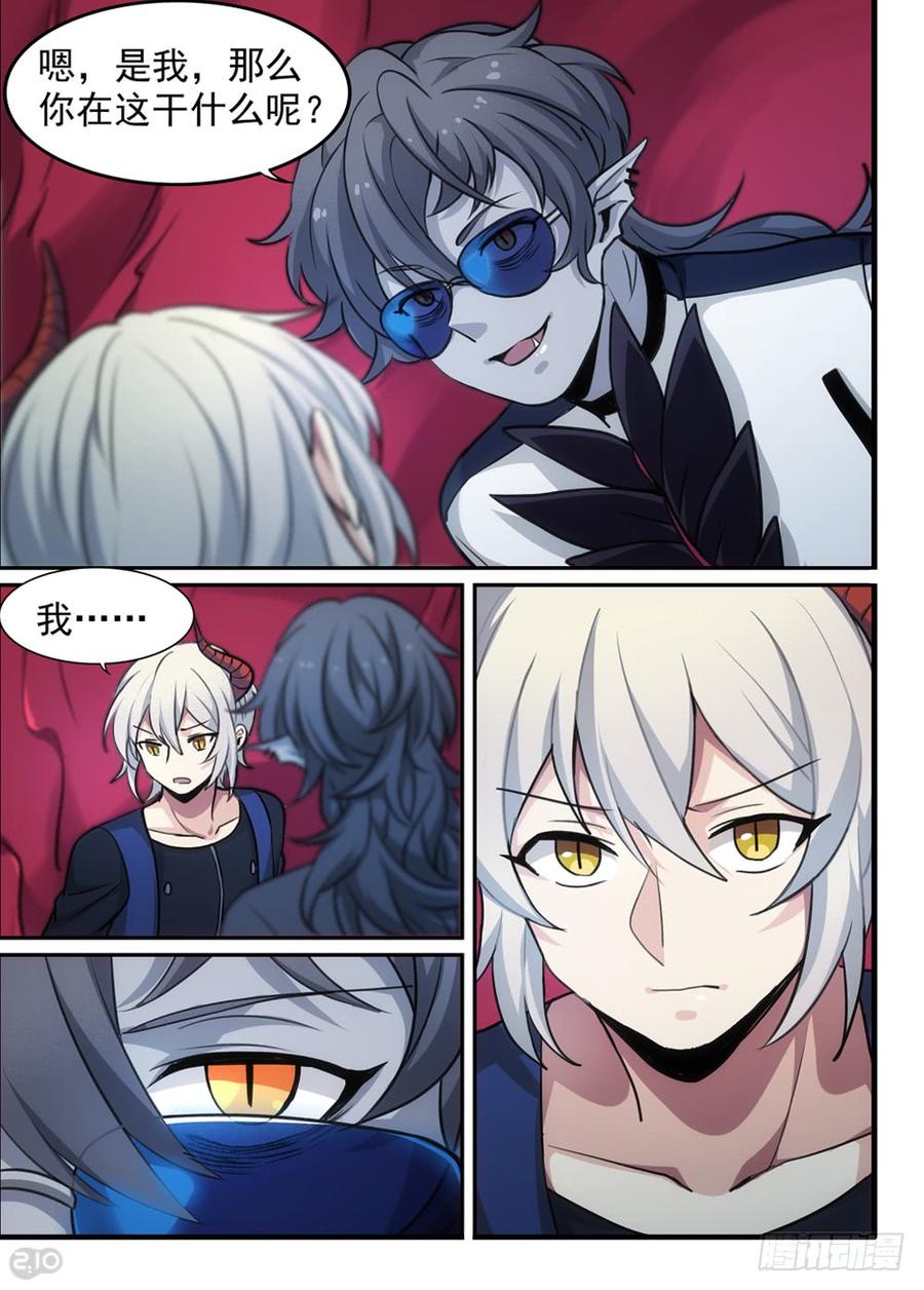 The reborn Ch.118 p3