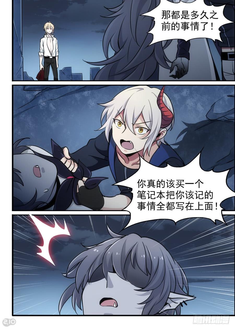 The reborn Ch.118 p4