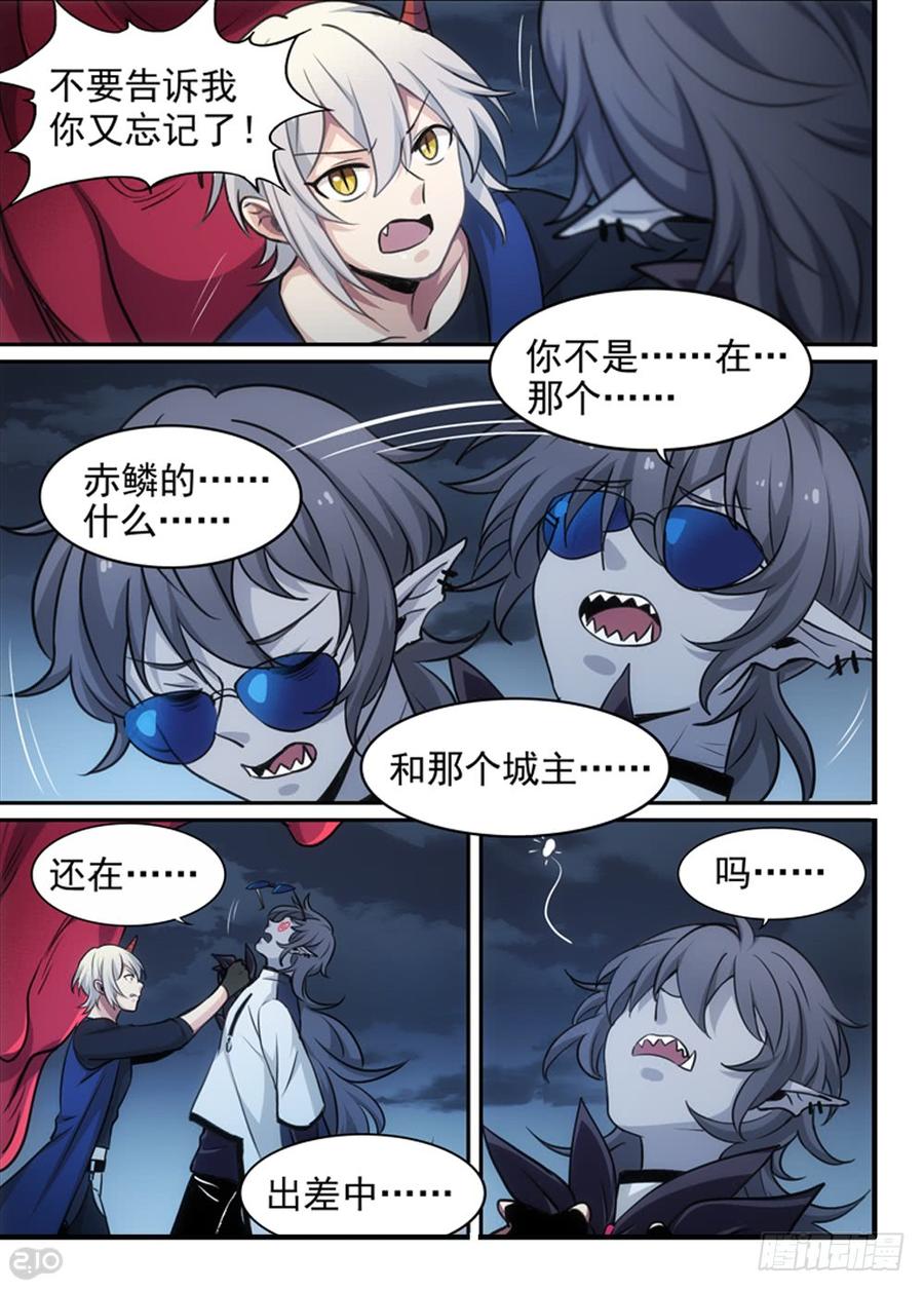 The reborn Ch.118 p5