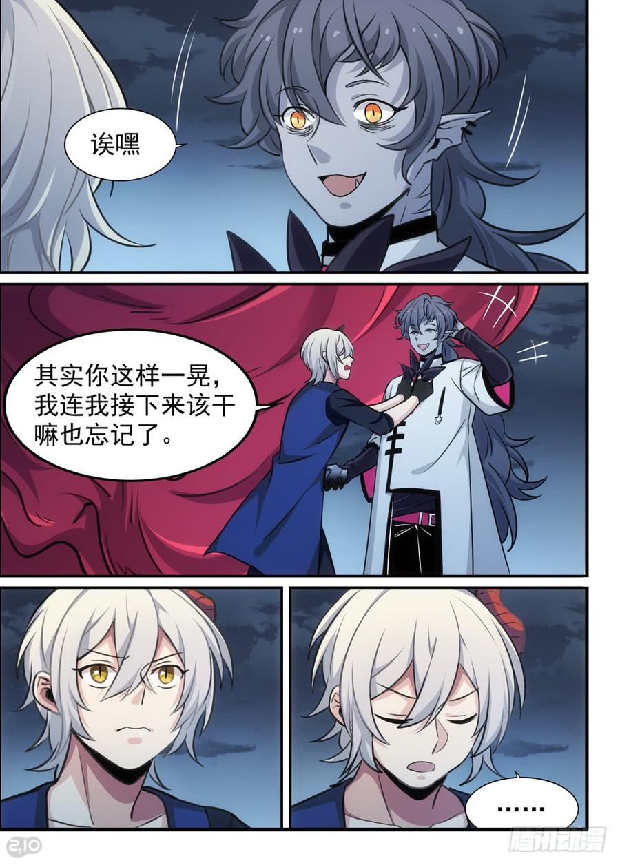 The reborn Ch.118 p6