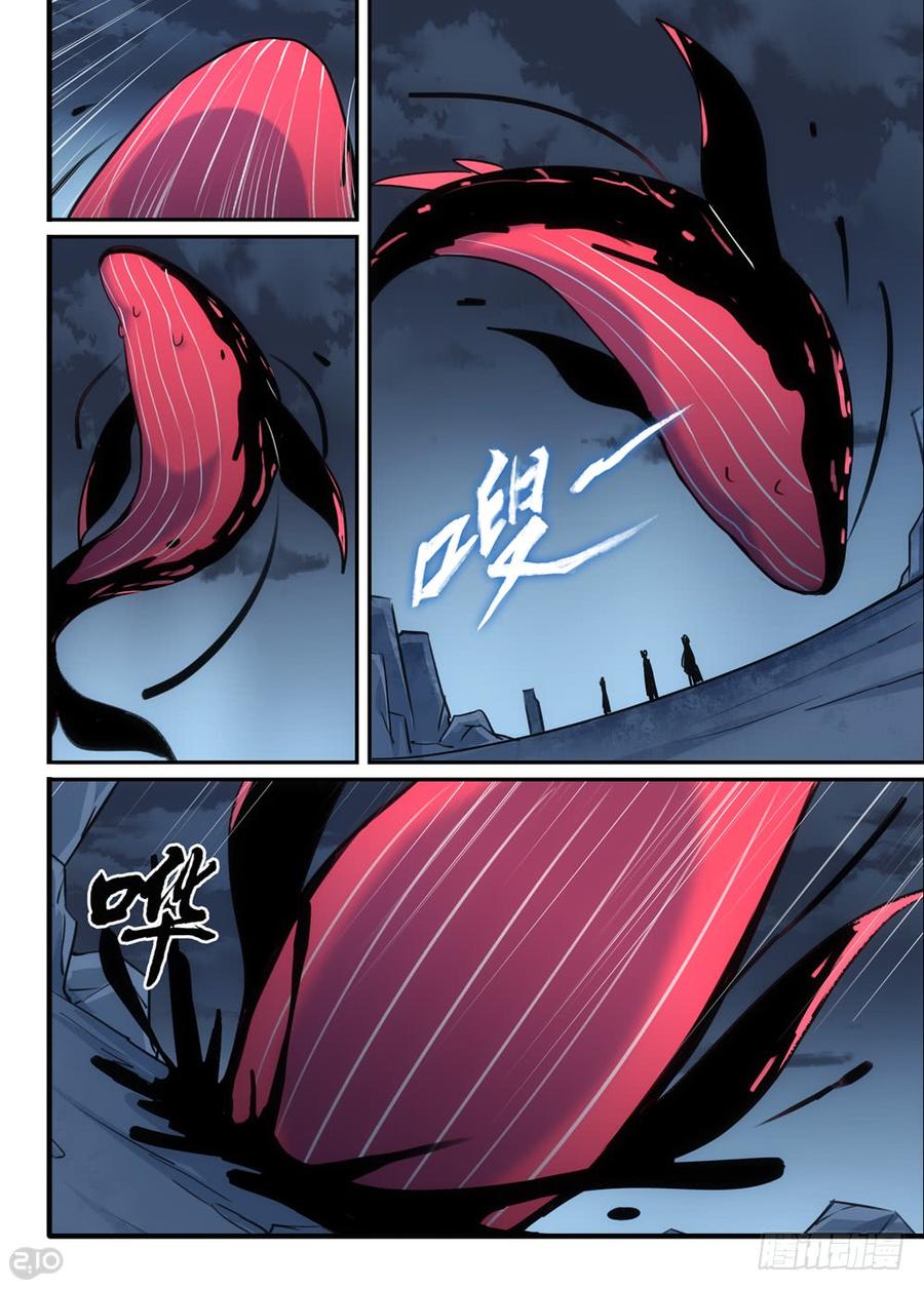 The reborn Ch.118 p9