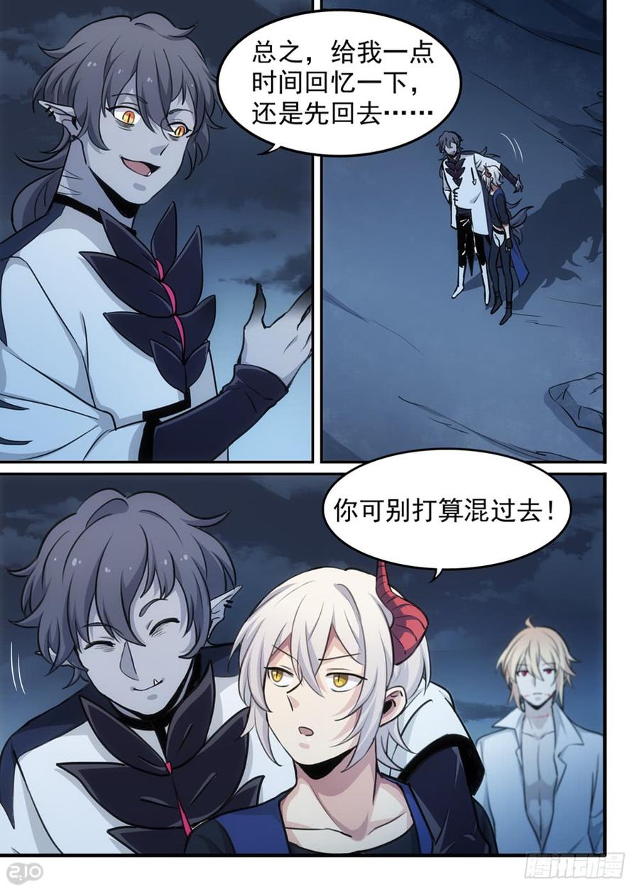 The reborn Ch.119 p2