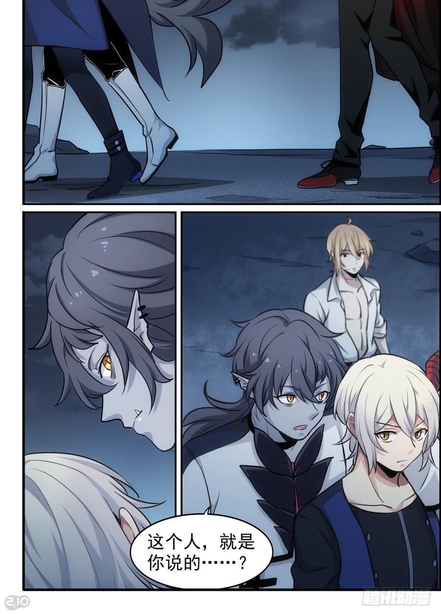 The reborn Ch.119 p3