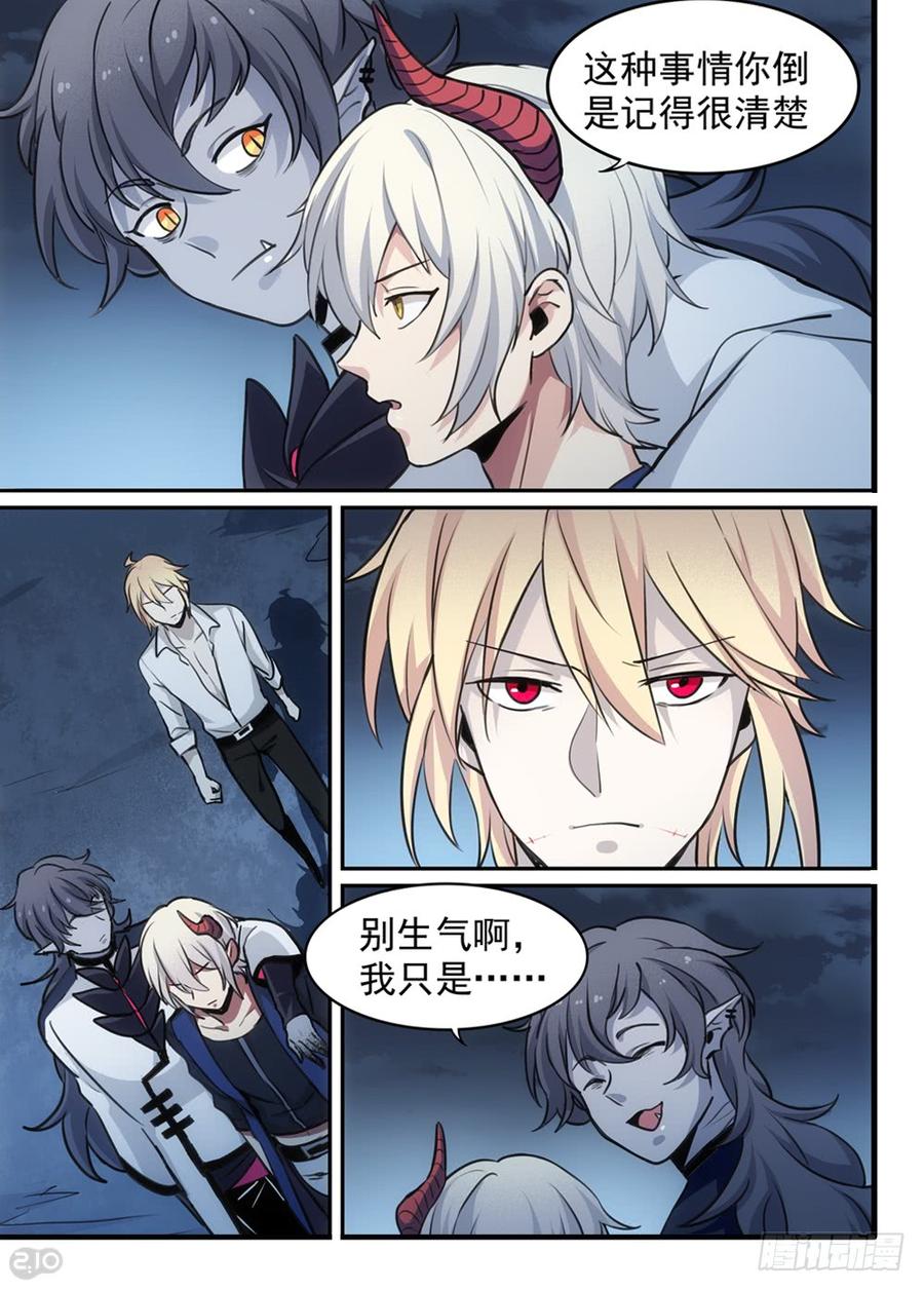 The reborn Ch.119 p4
