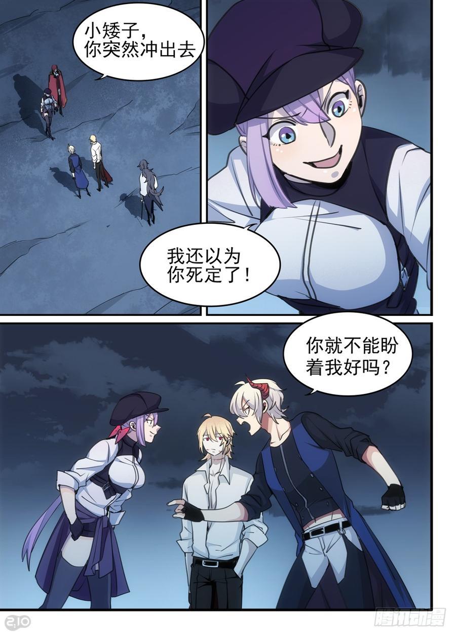 The reborn Ch.119 p6