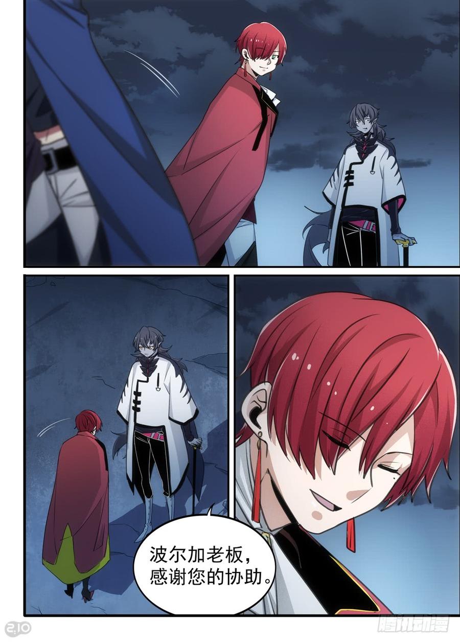 The reborn Ch.119 p7