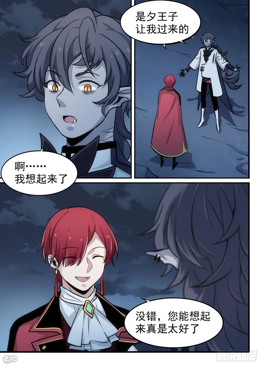 The reborn Ch.119 p8