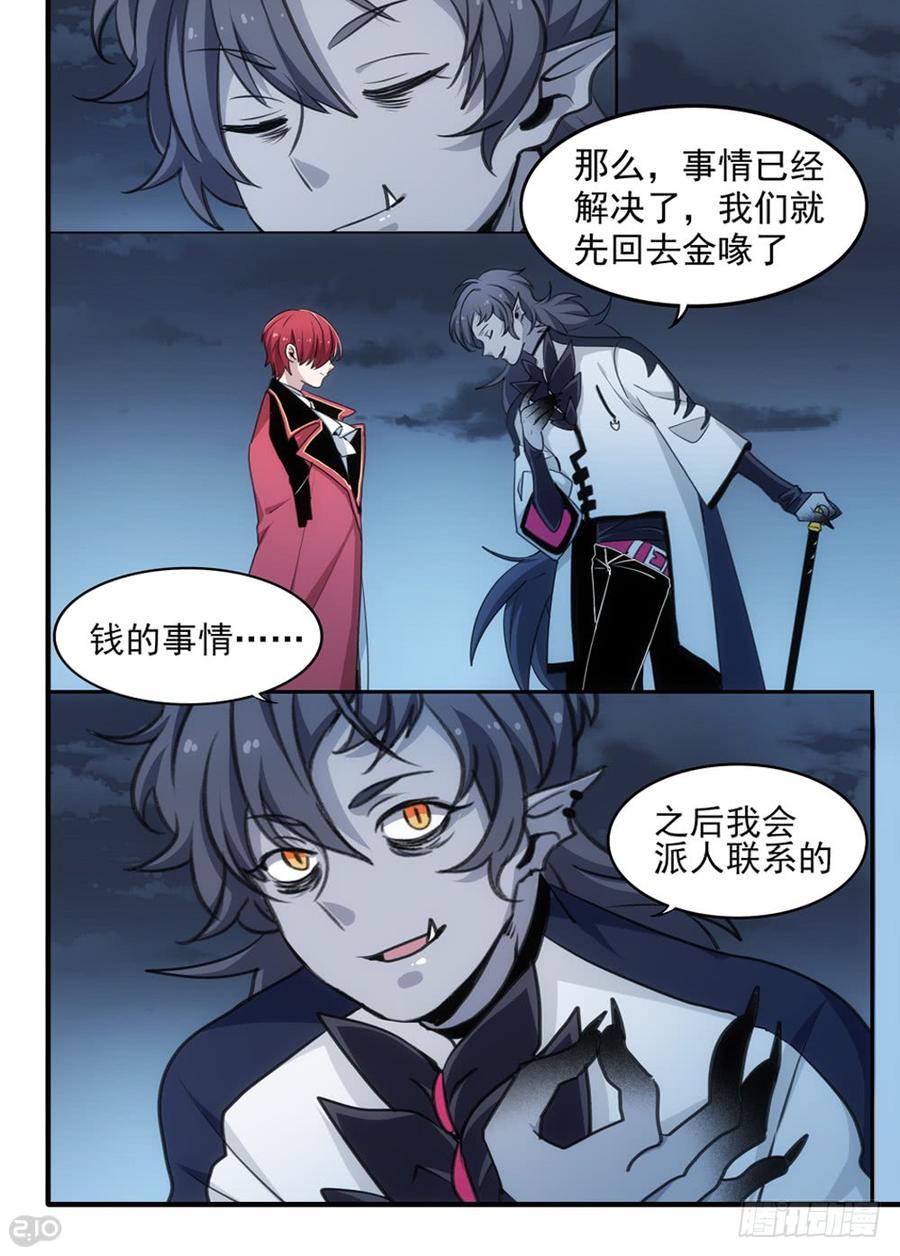 The reborn Ch.119 p9