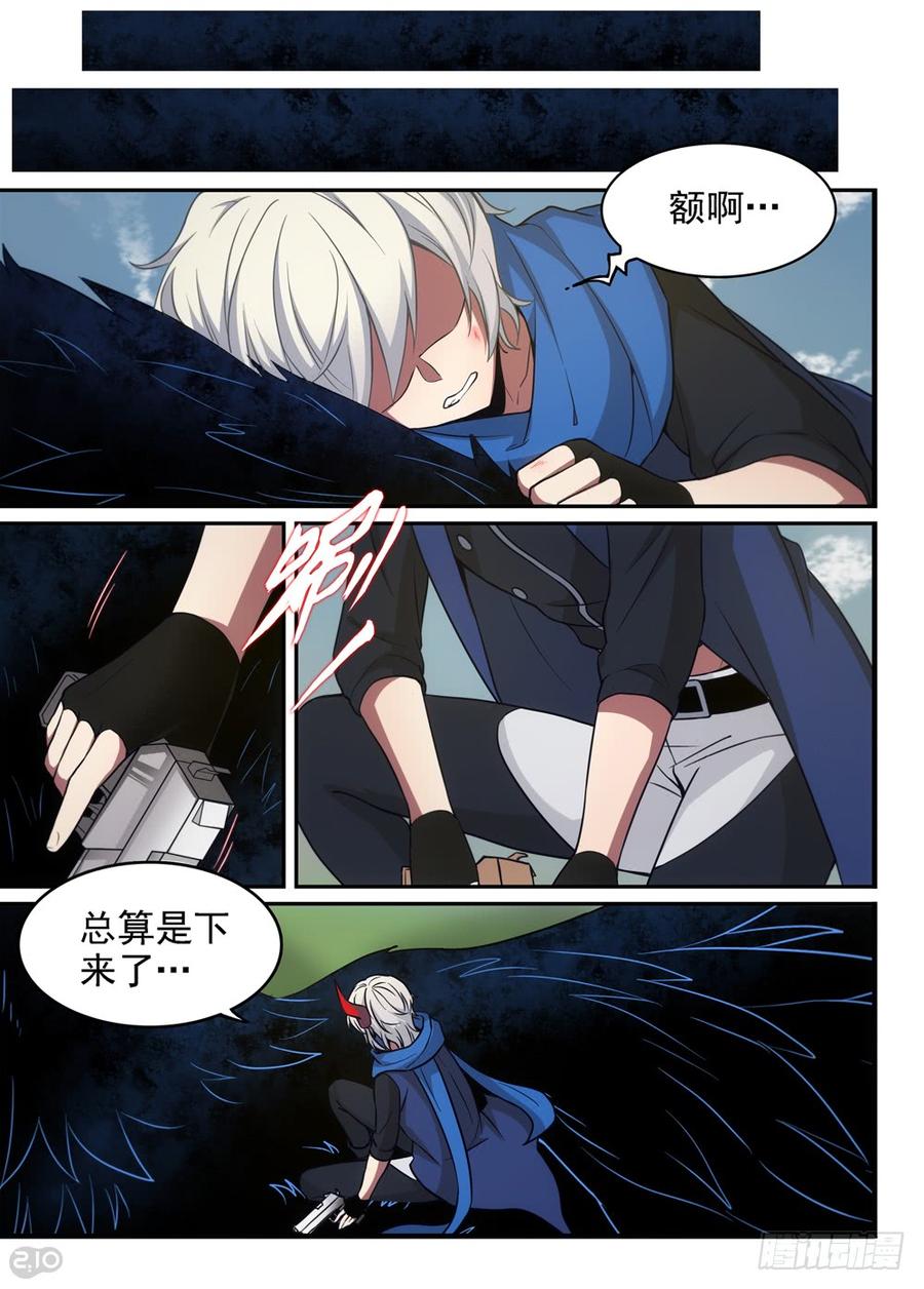The reborn Ch.12 p2