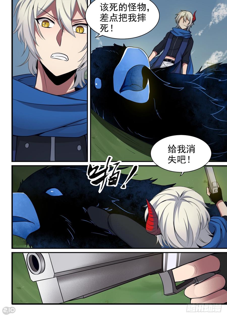 The reborn Ch.12 p3