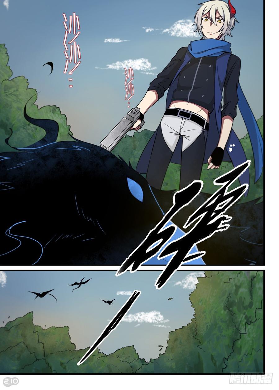 The reborn Ch.12 p4