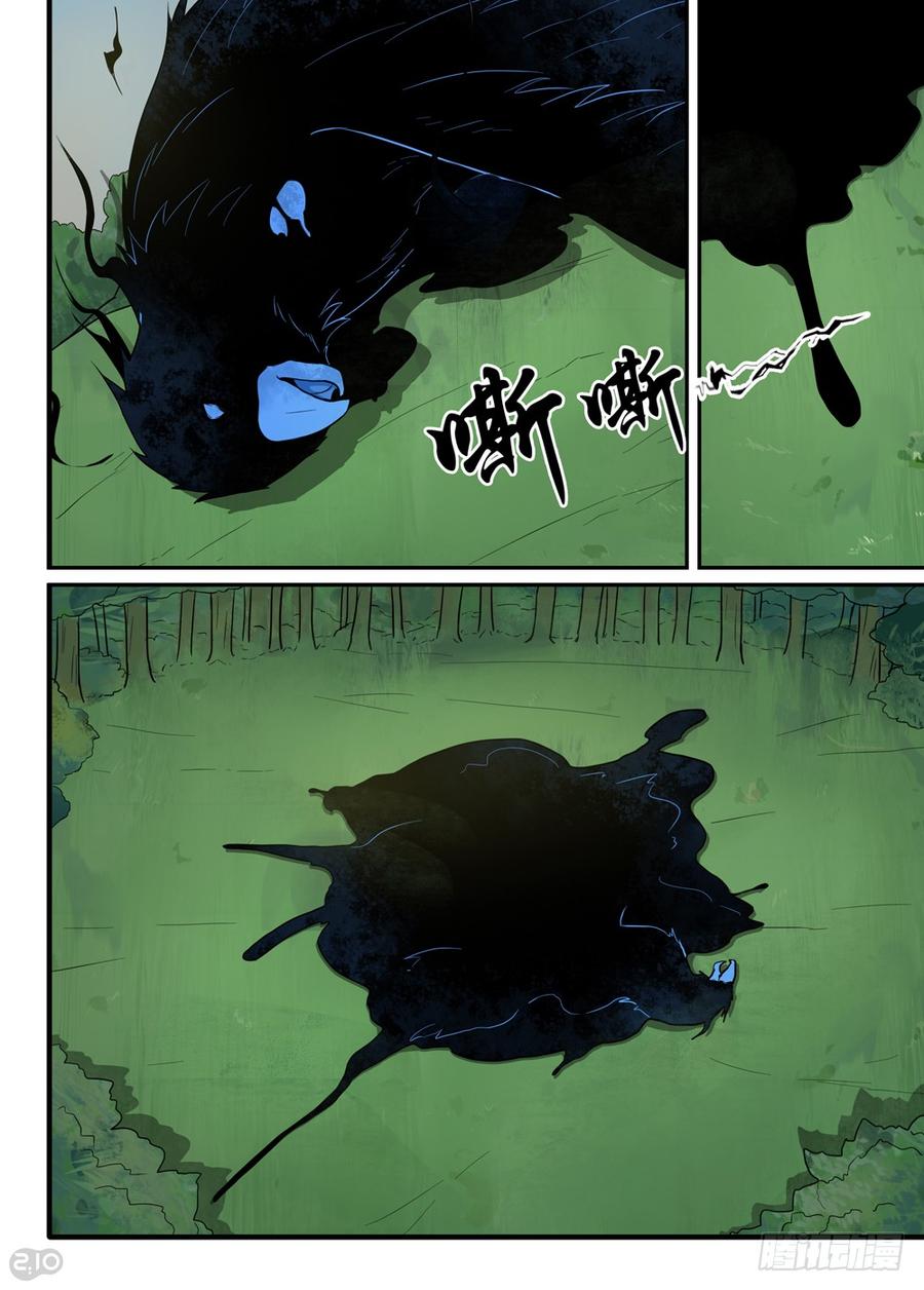 The reborn Ch.12 p7