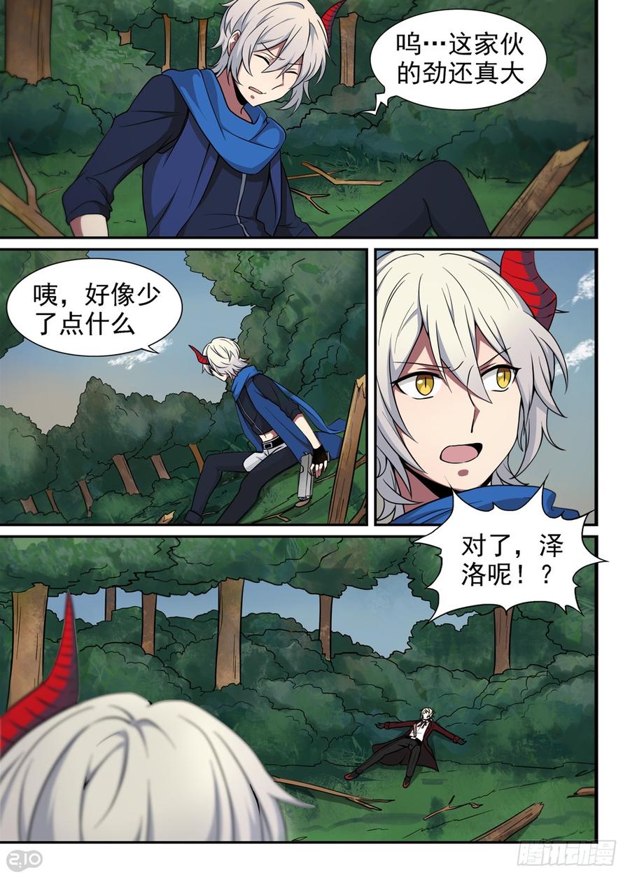 The reborn Ch.12 p8
