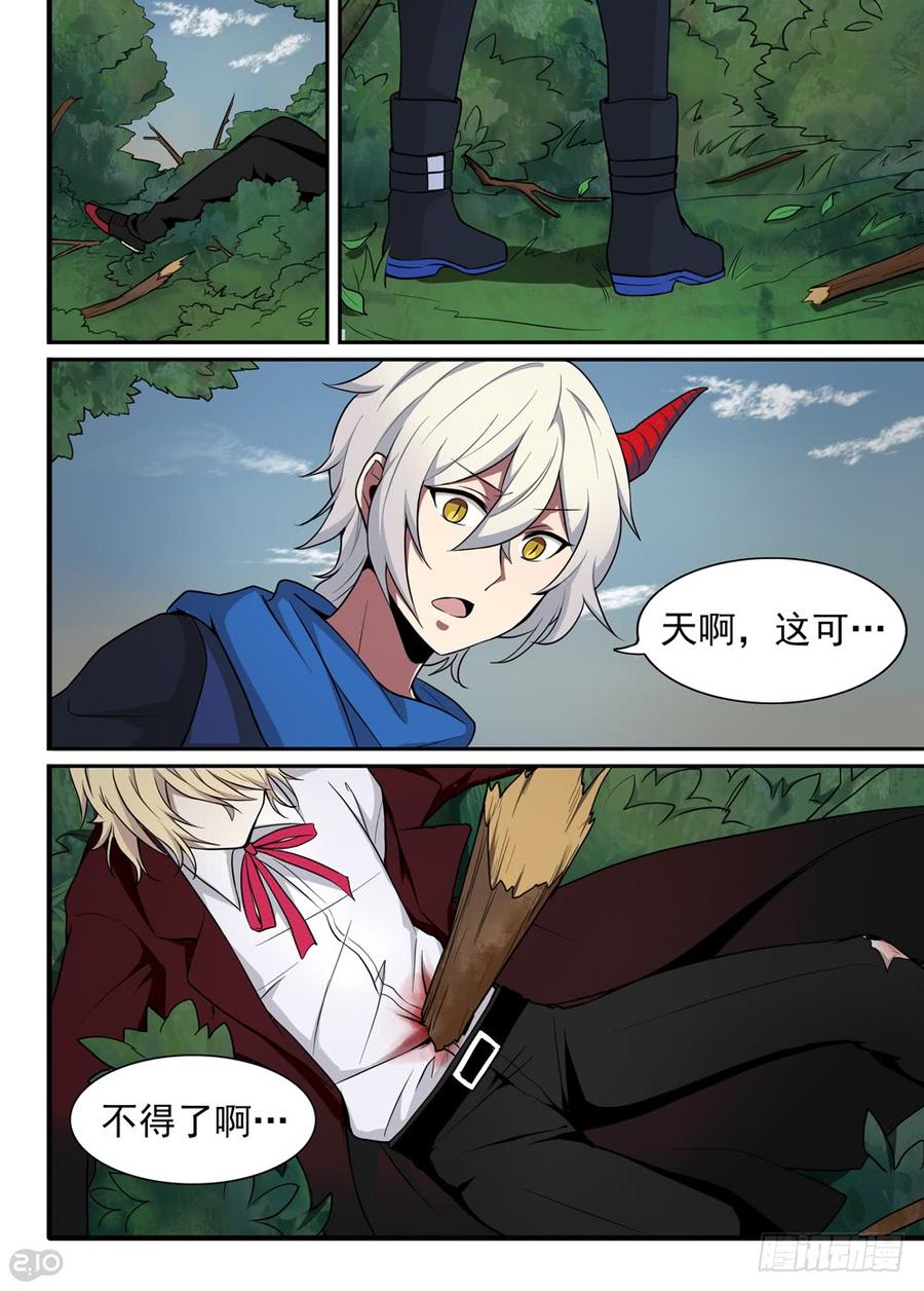 The reborn Ch.12 p9