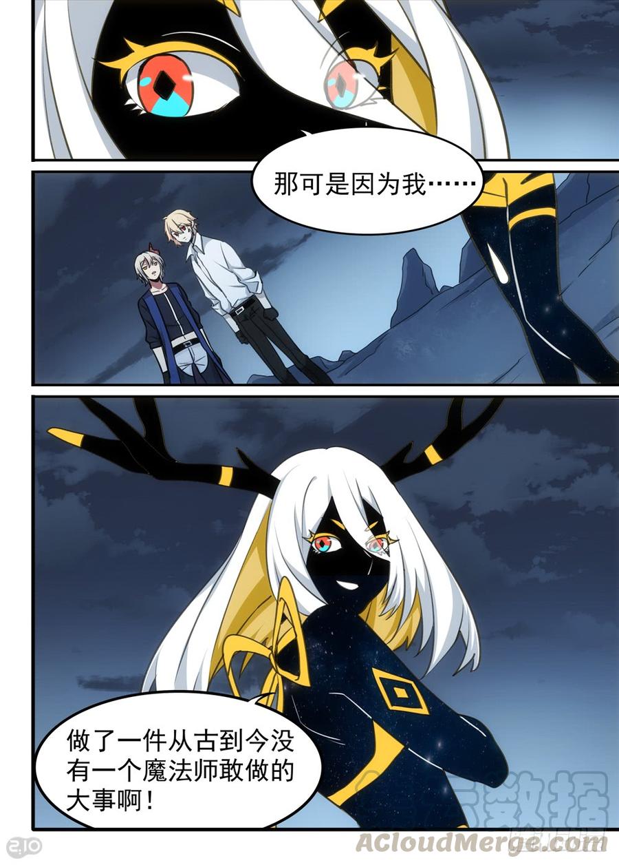 The reborn Ch.120 p11