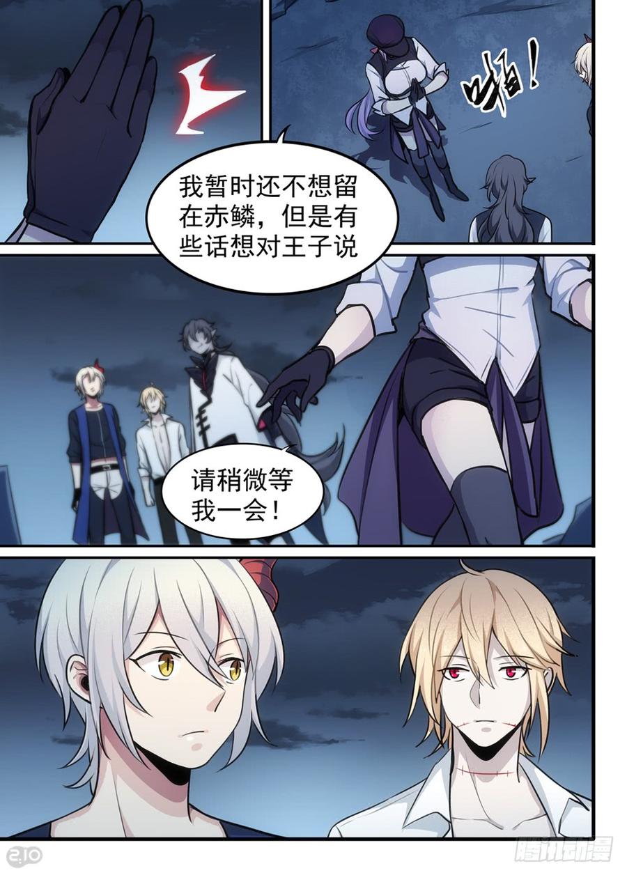 The reborn Ch.120 p2