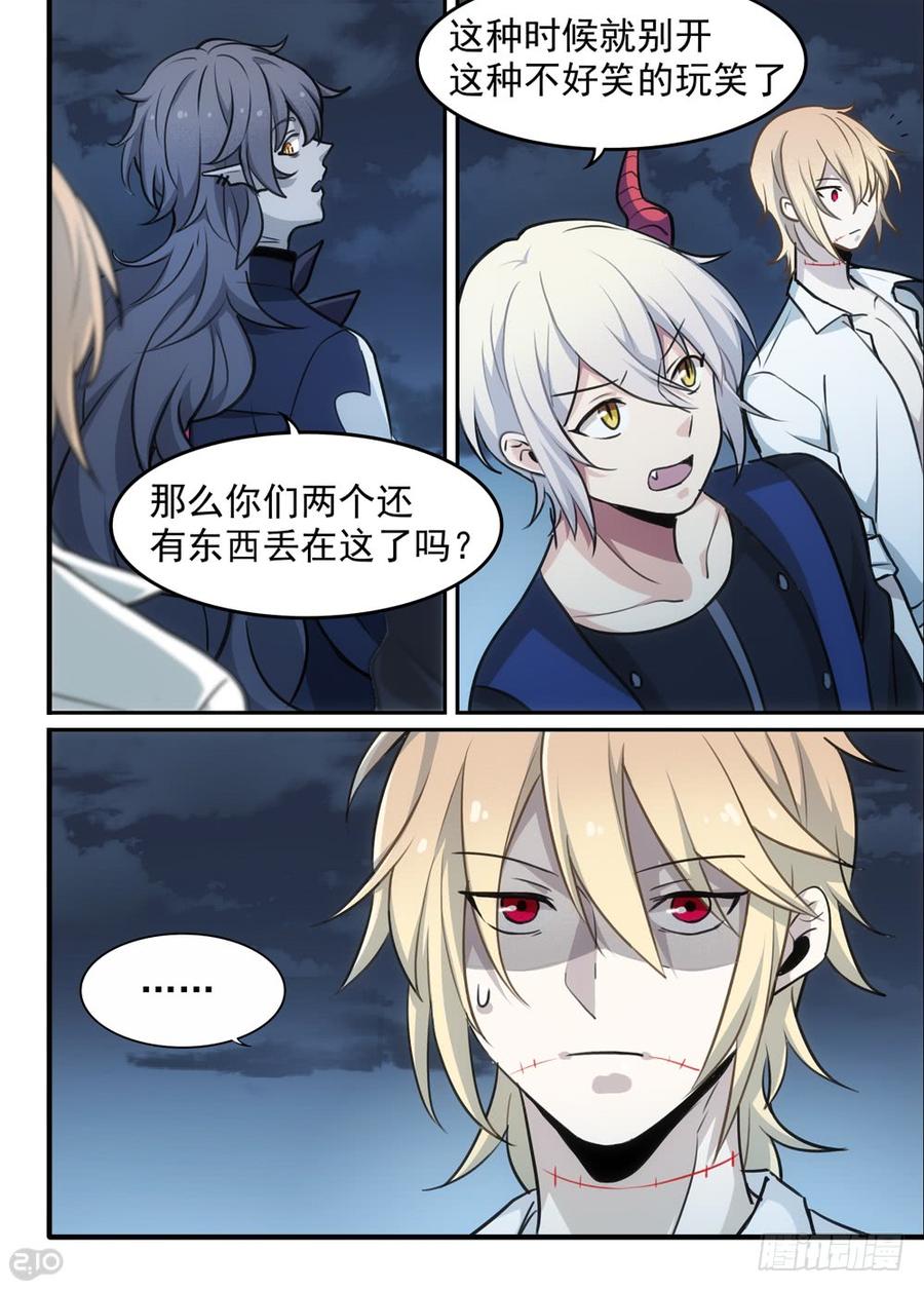 The reborn Ch.120 p3