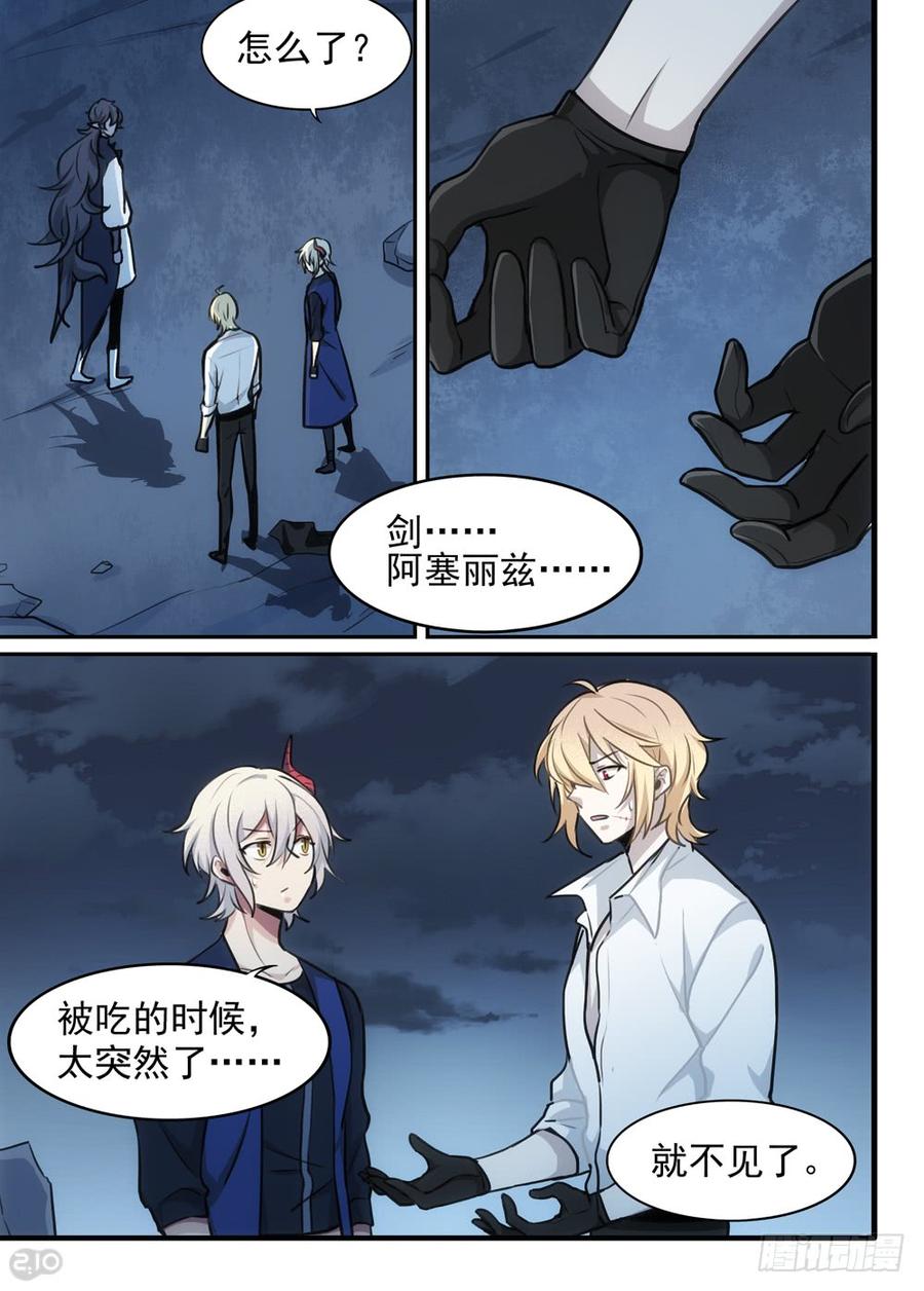 The reborn Ch.120 p4