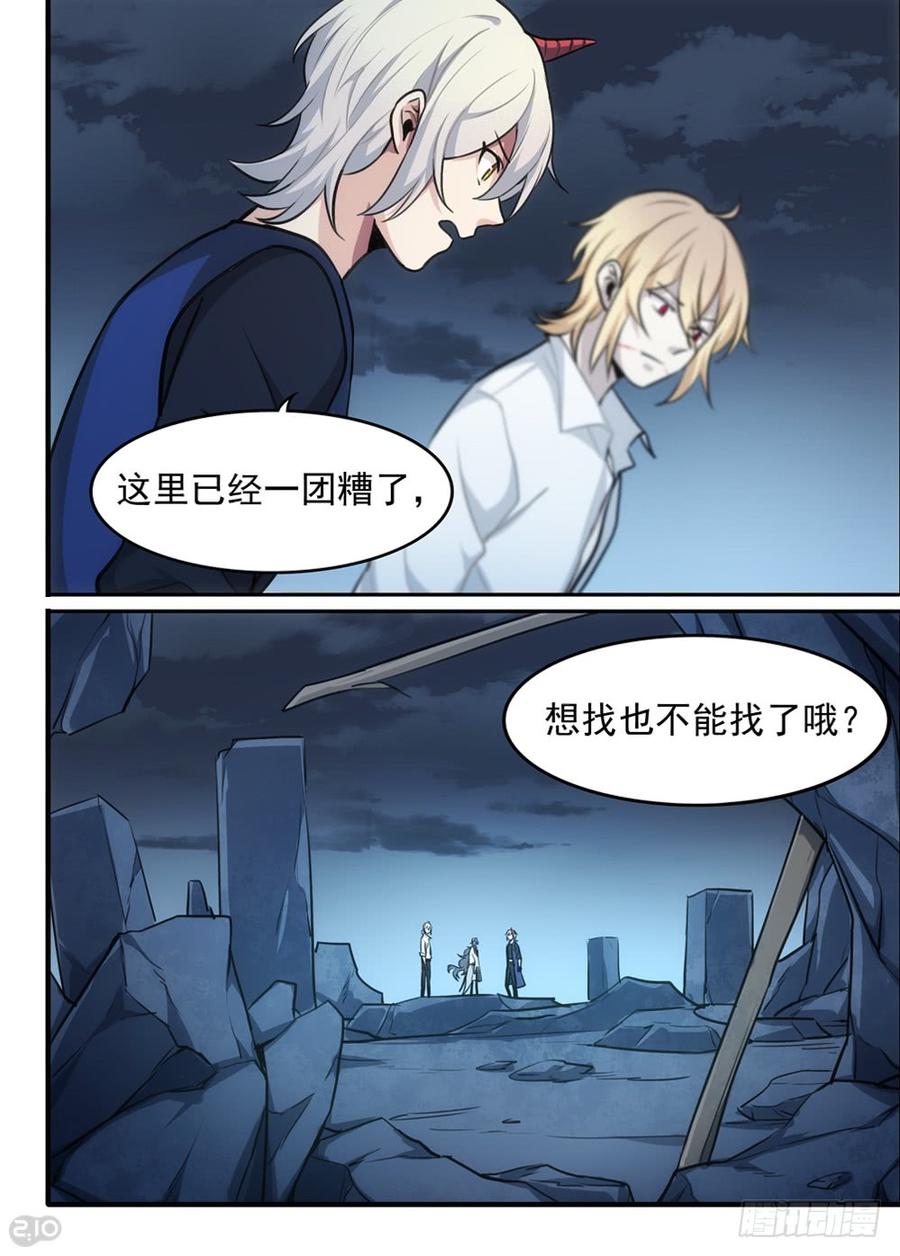 The reborn Ch.120 p5