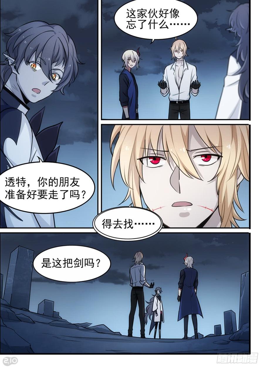 The reborn Ch.120 p6