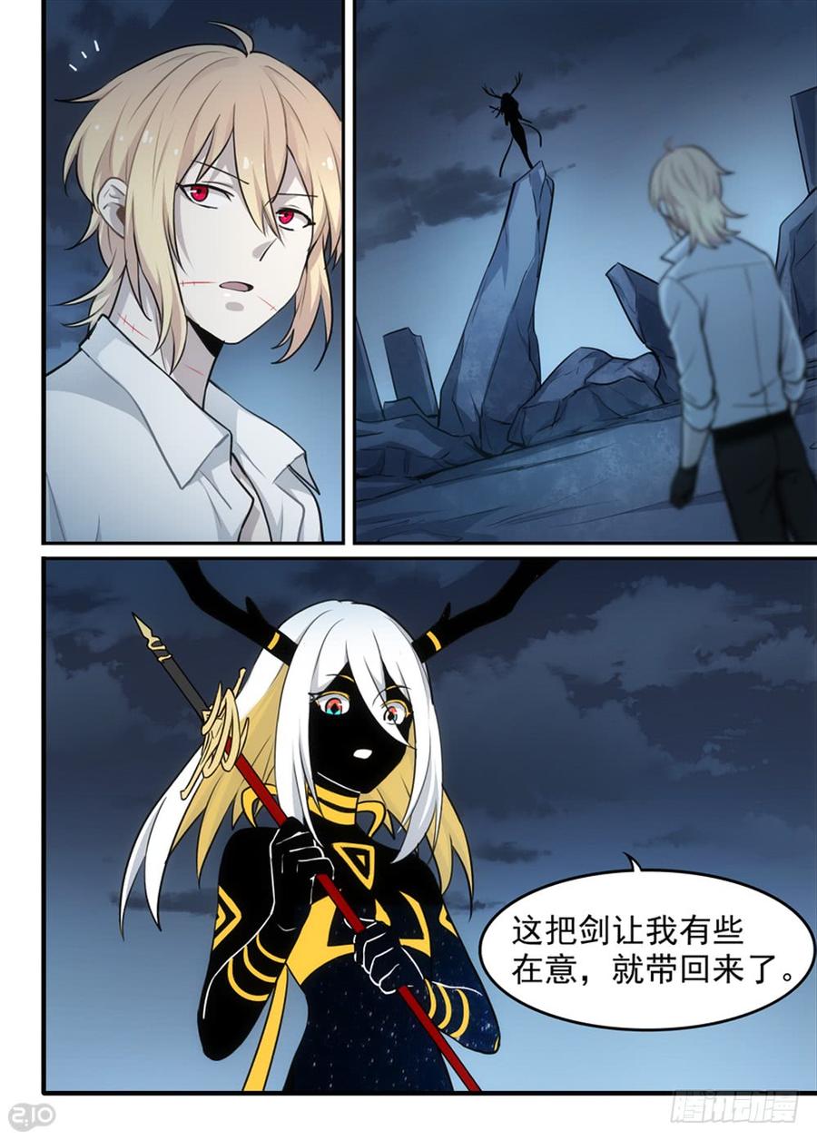 The reborn Ch.120 p7