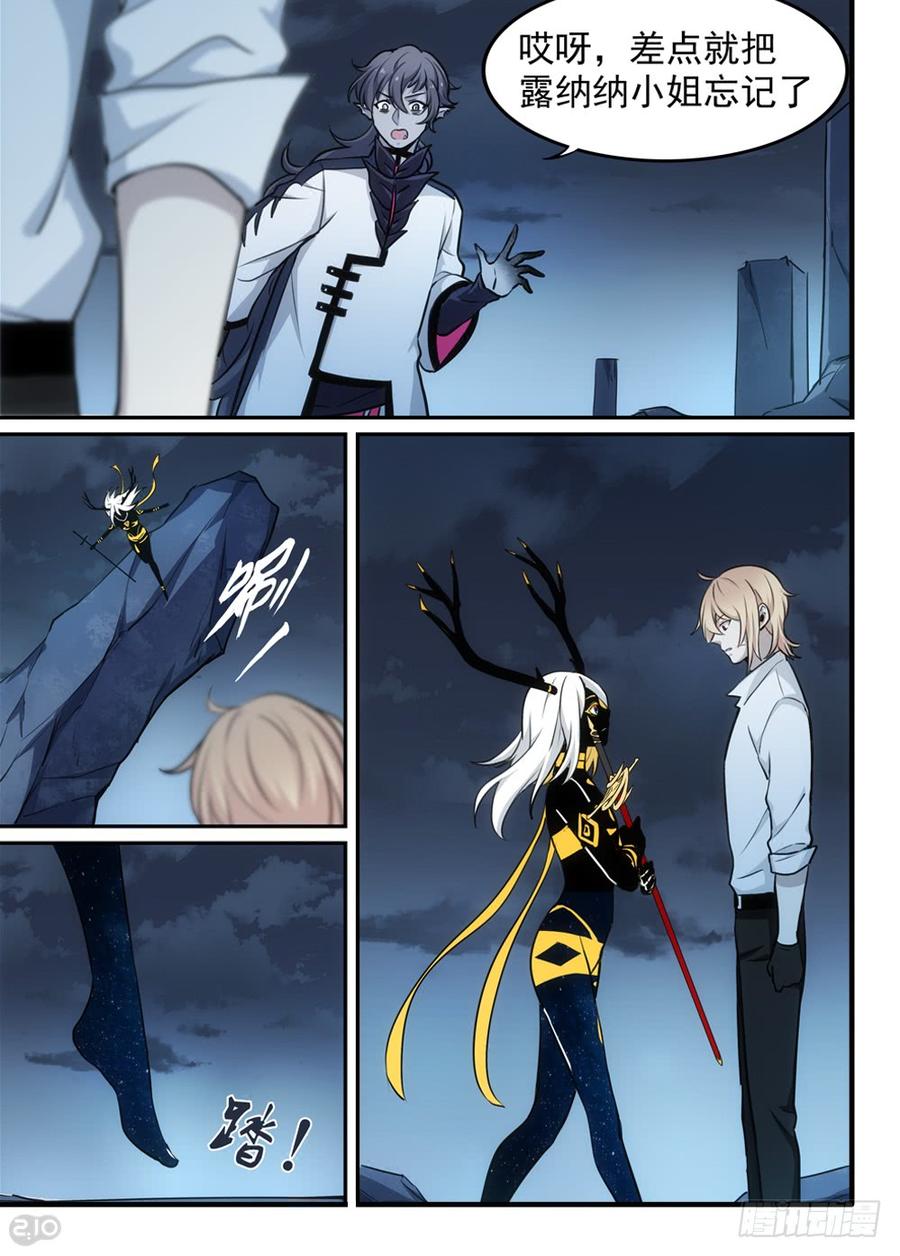 The reborn Ch.120 p8