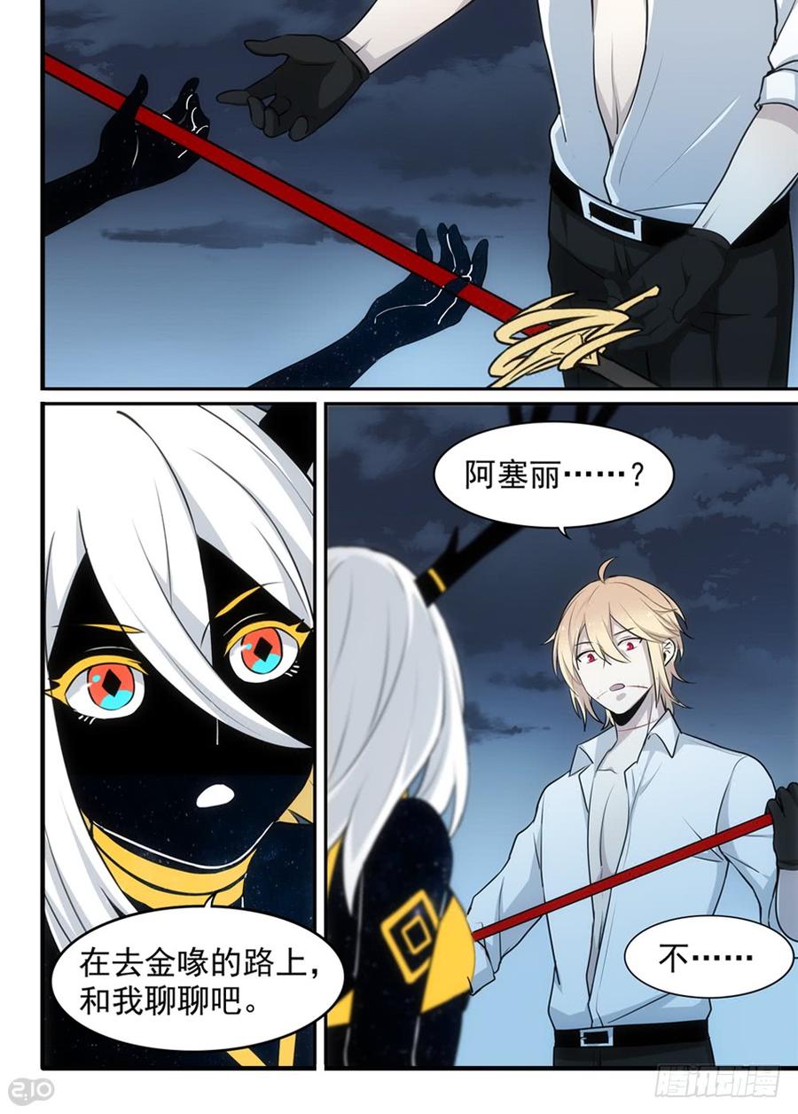 The reborn Ch.120 p9