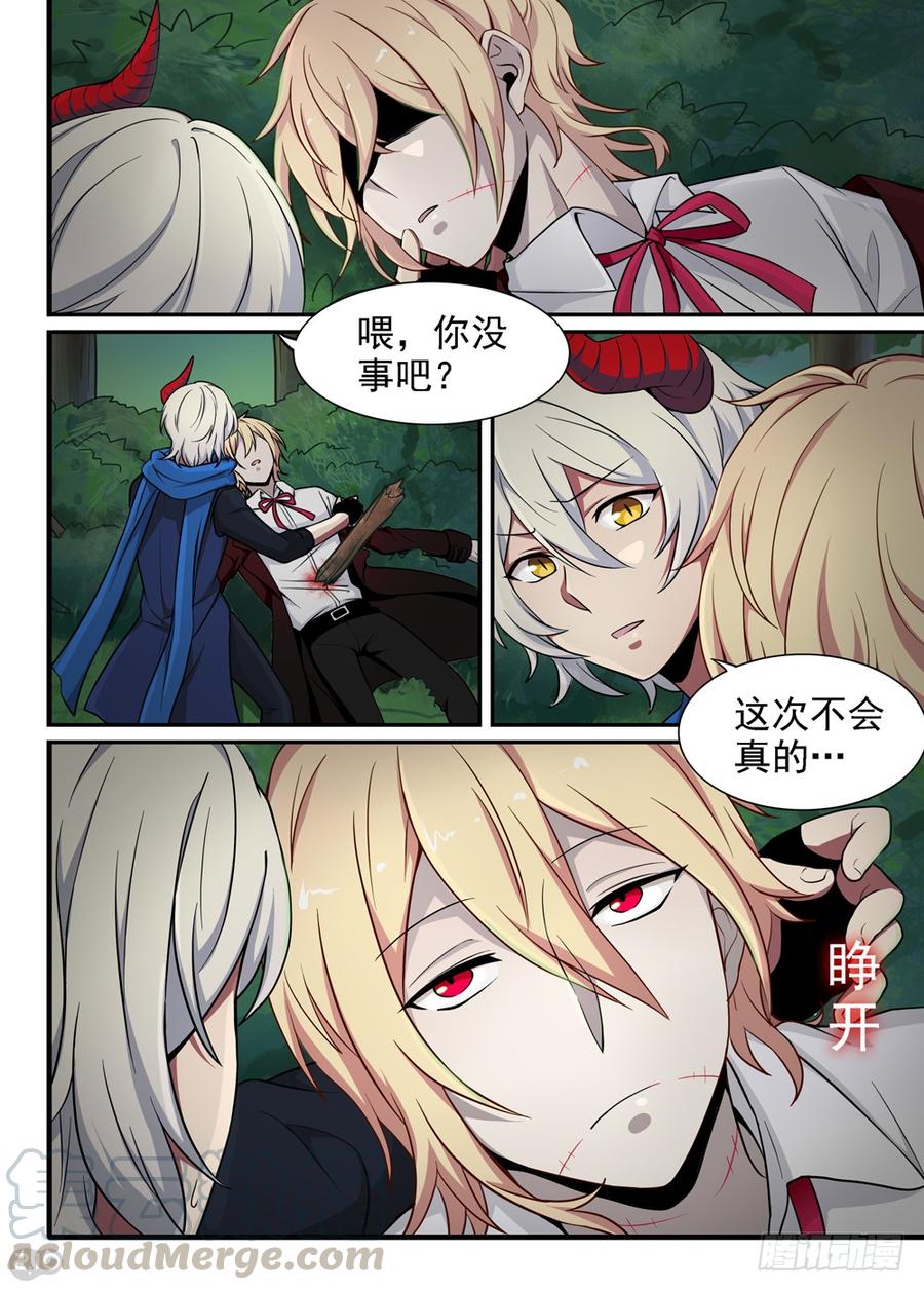 The reborn Ch.13 p1