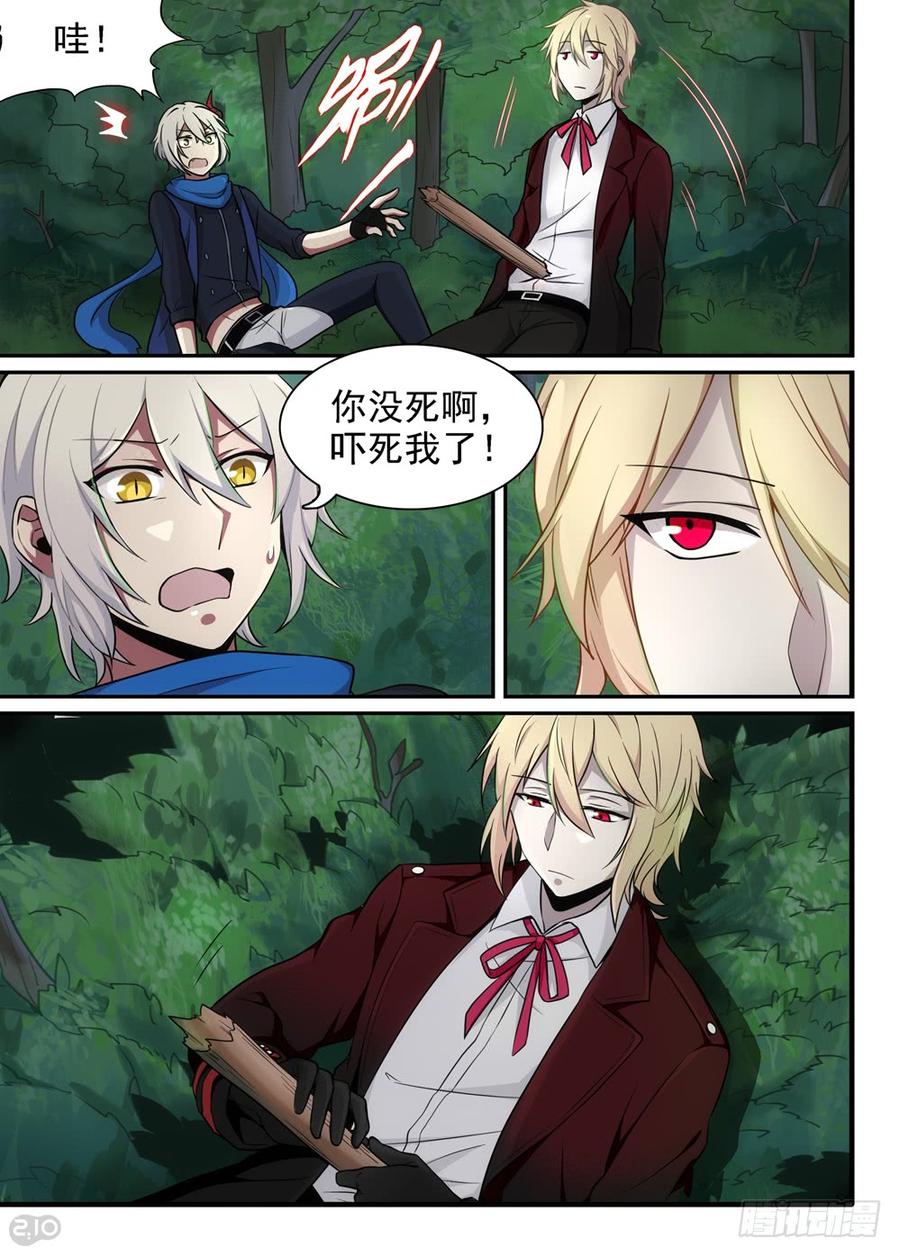 The reborn Ch.13 p2