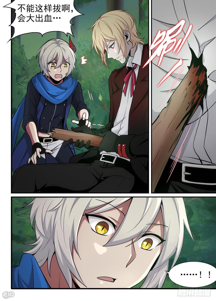 The reborn Ch.13 p3