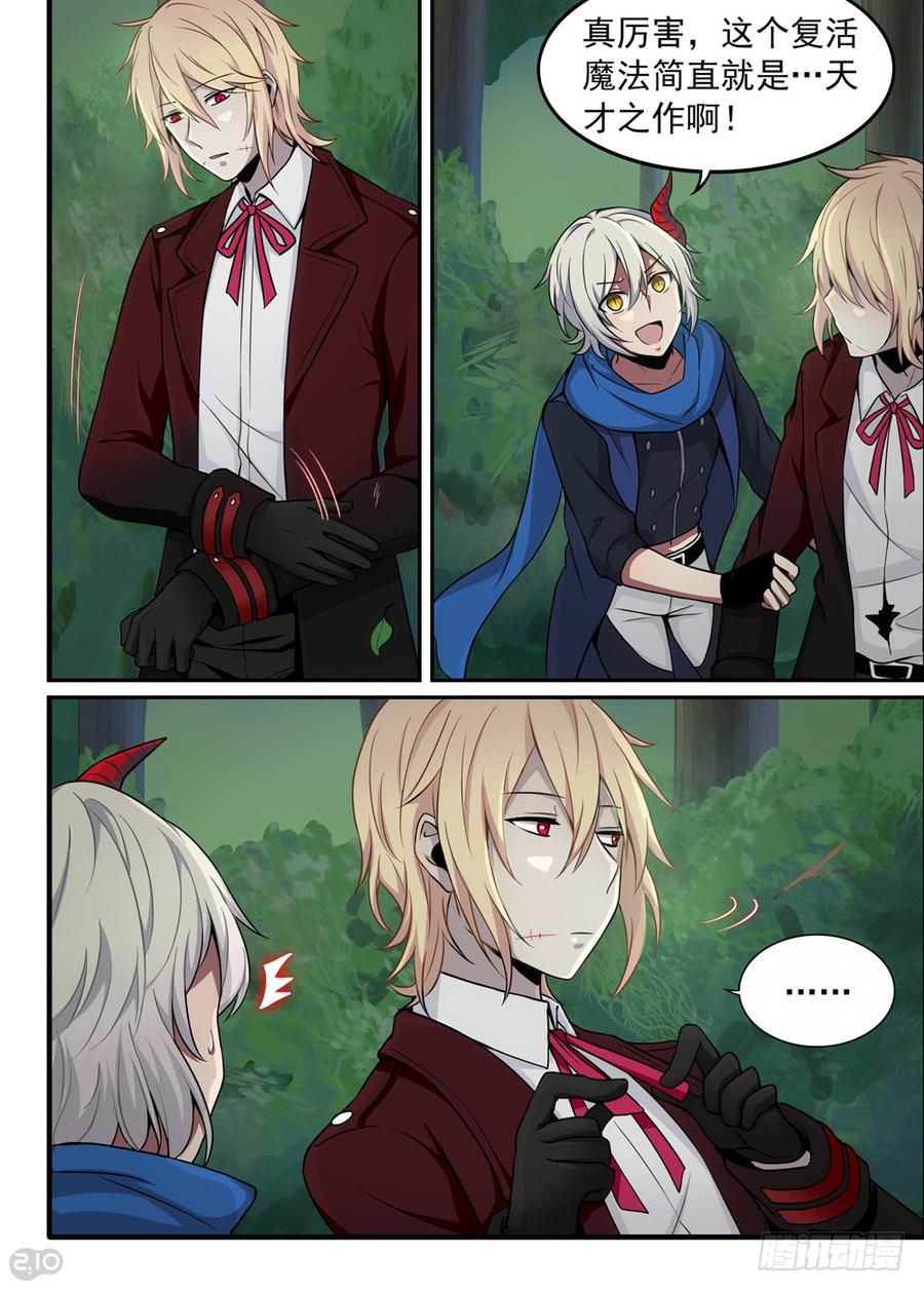 The reborn Ch.13 p5
