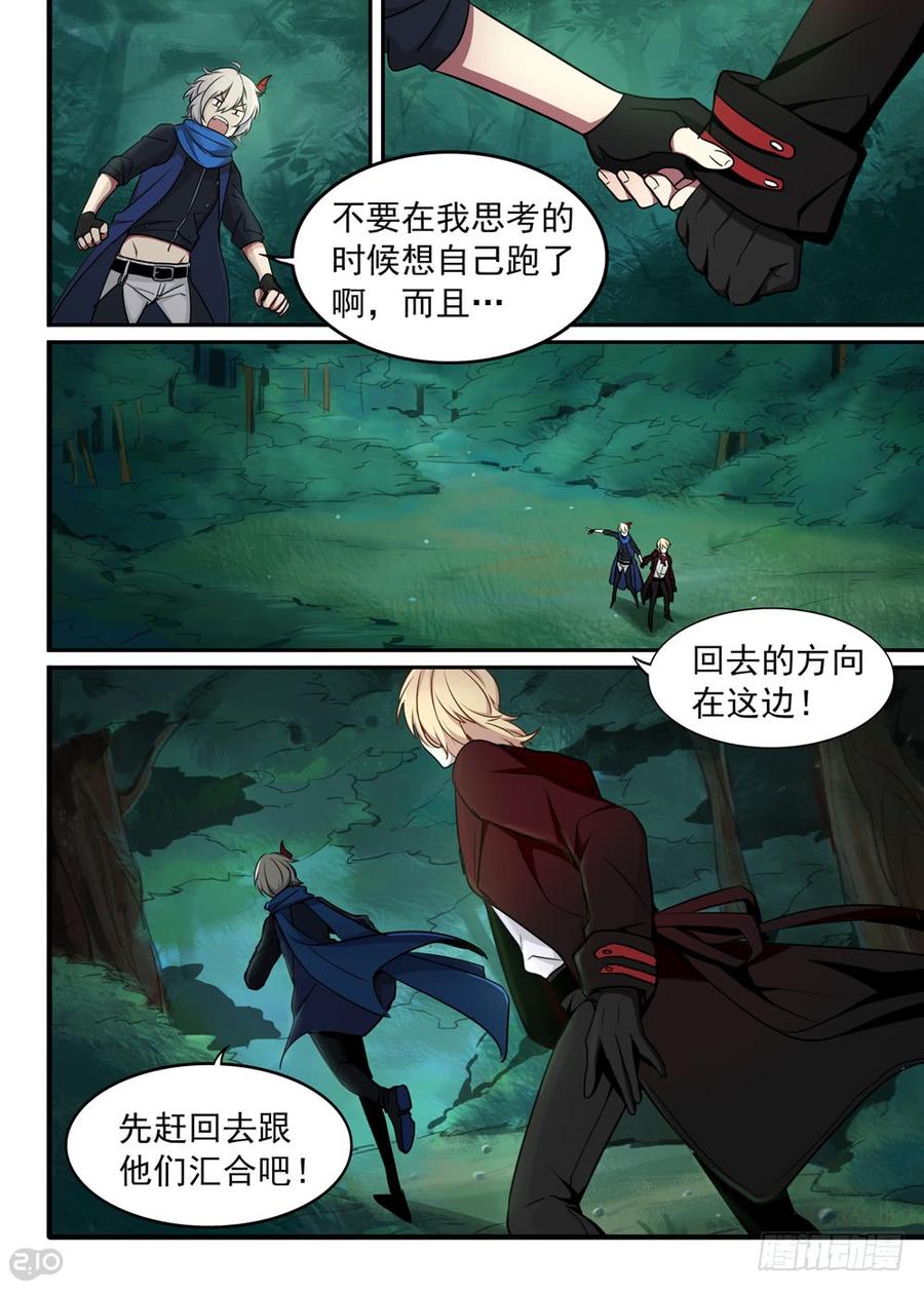 The reborn Ch.13 p7