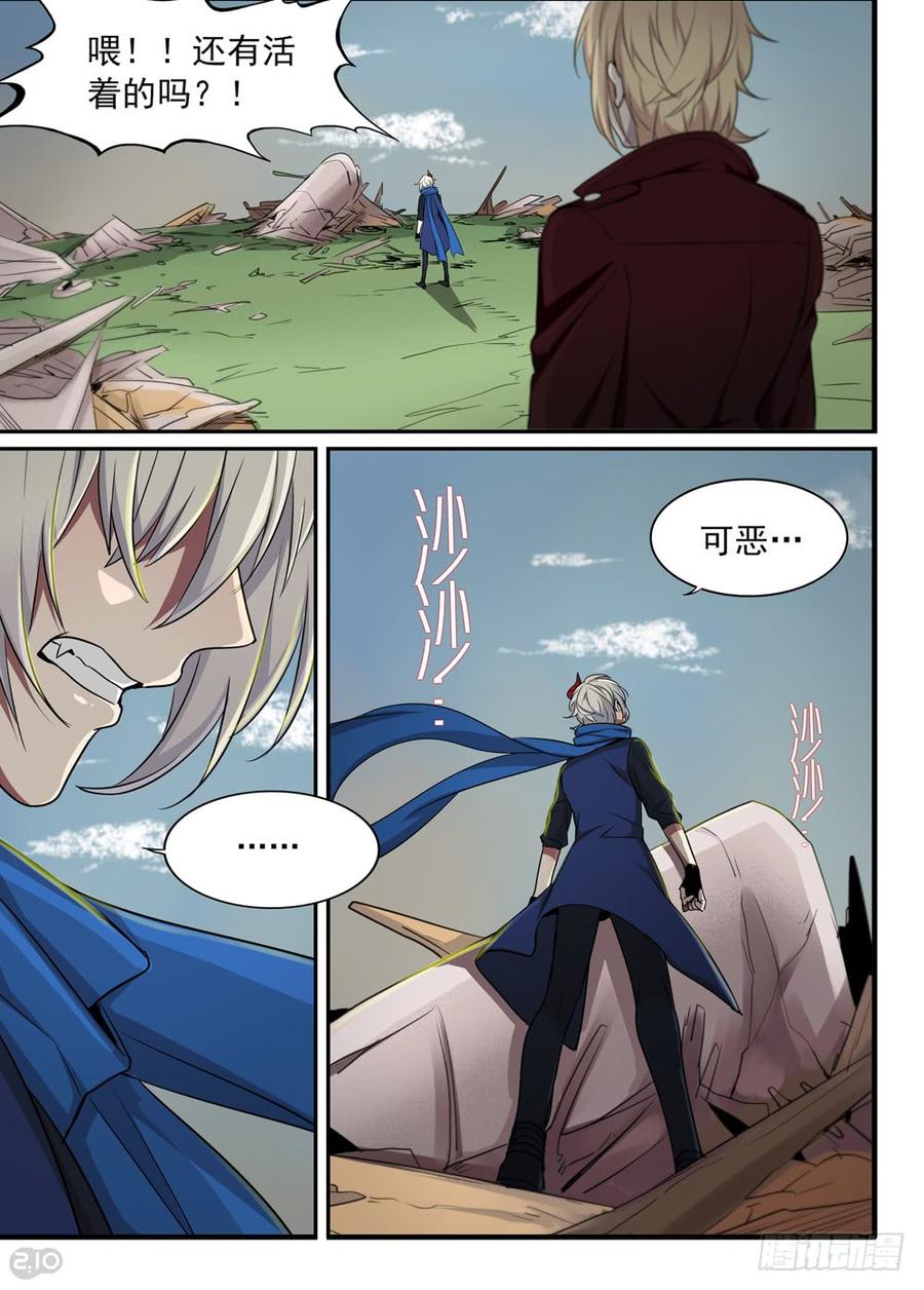 The reborn Ch.14 p4