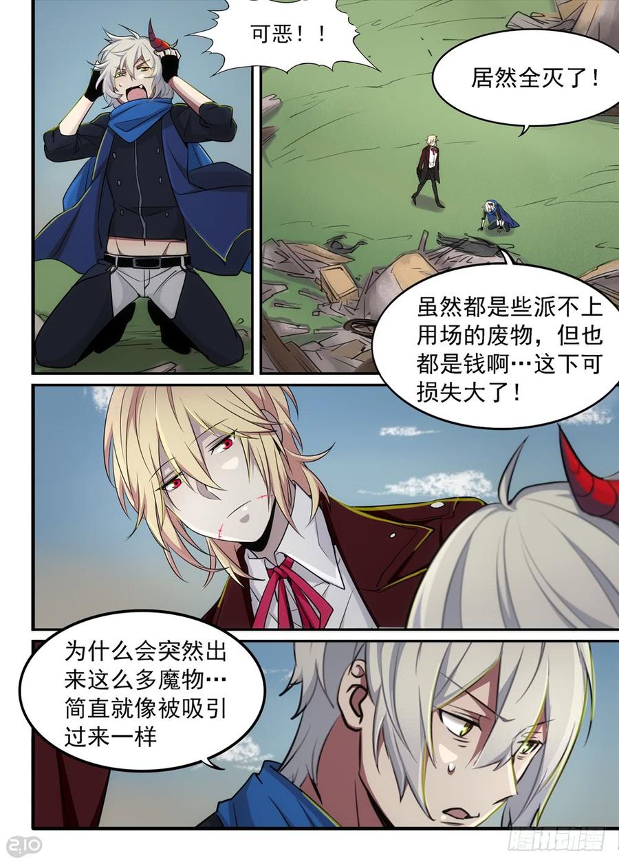 The reborn Ch.14 p5