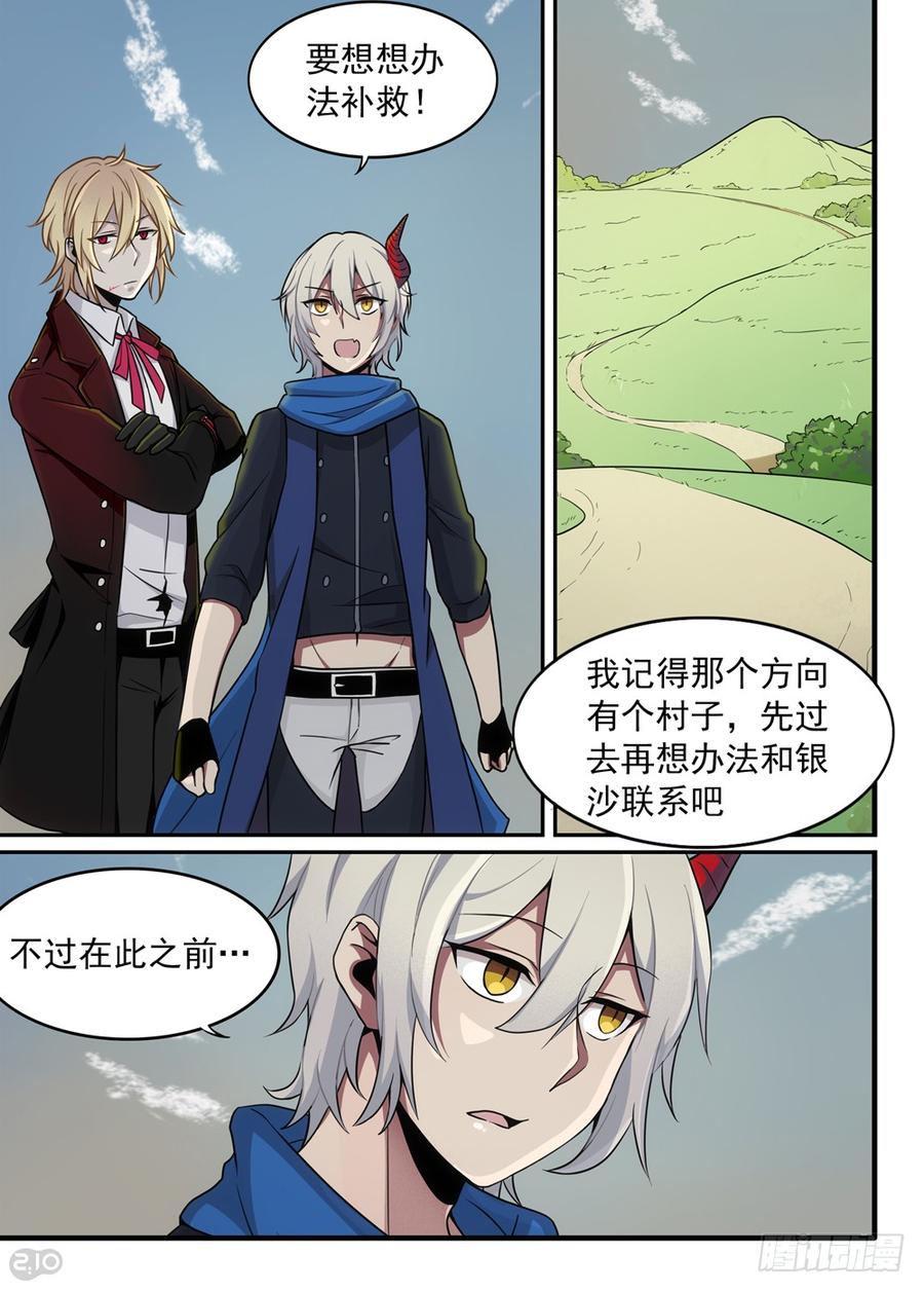 The reborn Ch.14 p6