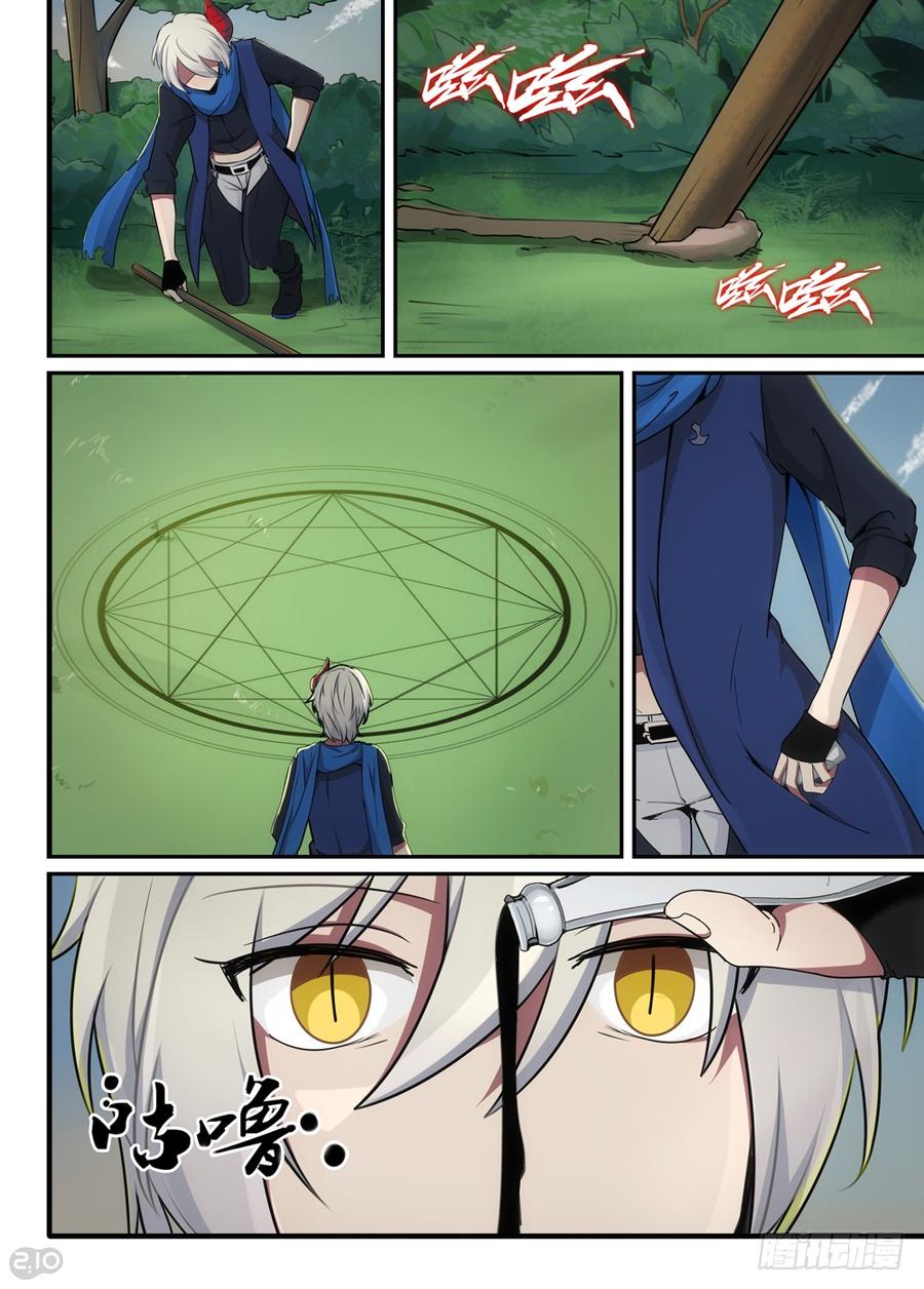 The reborn Ch.14 p7