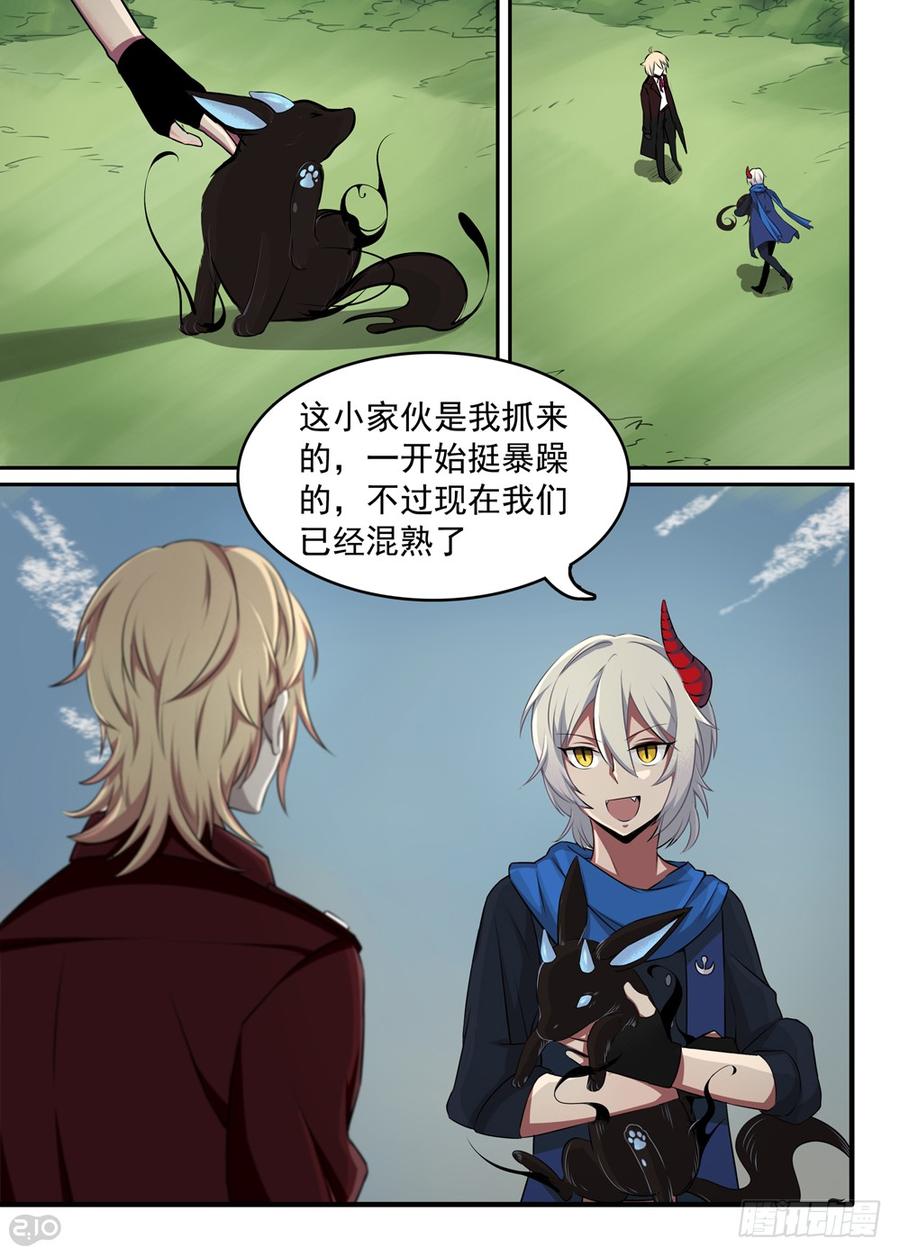 The reborn Ch.15 p2