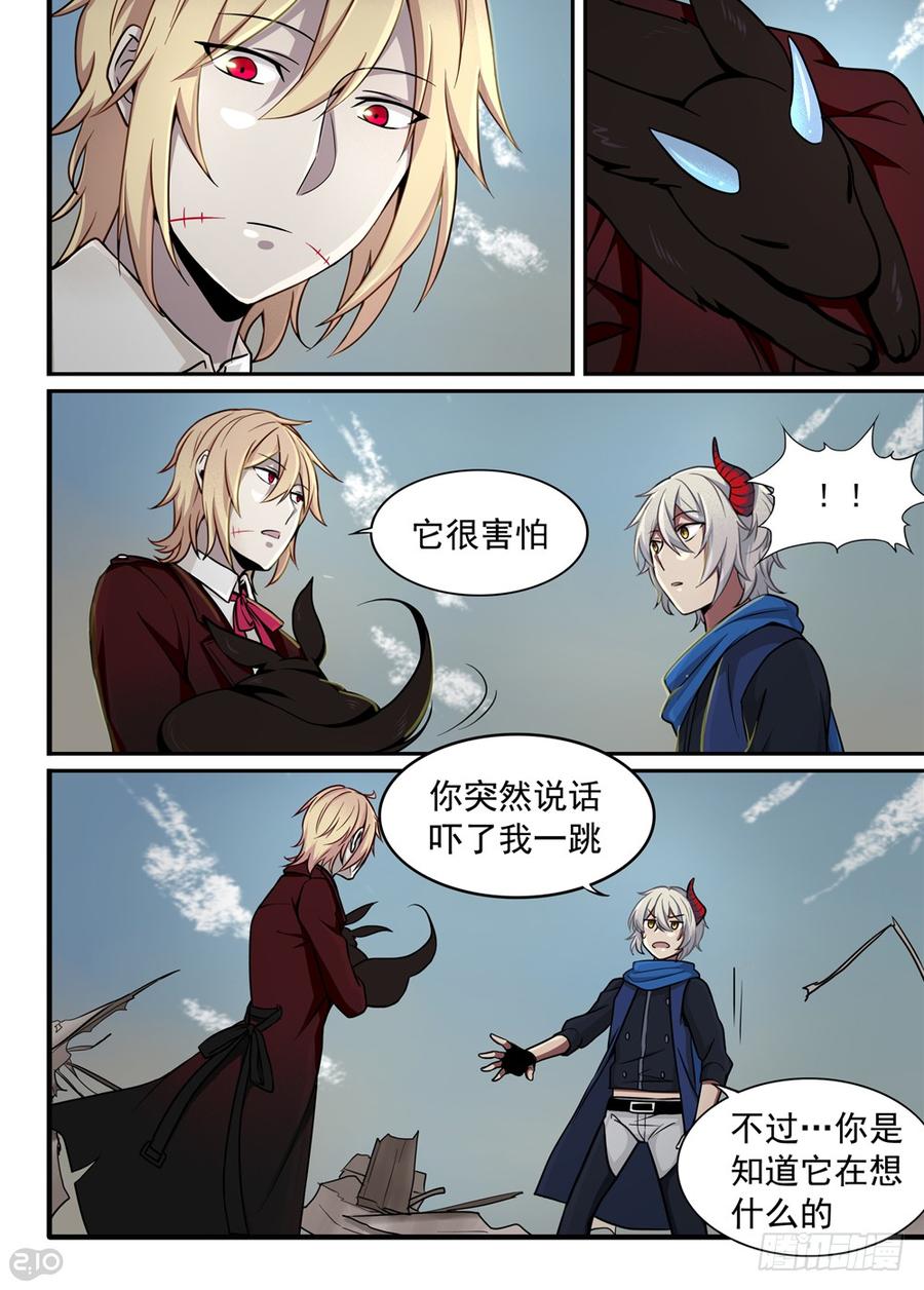 The reborn Ch.15 p5