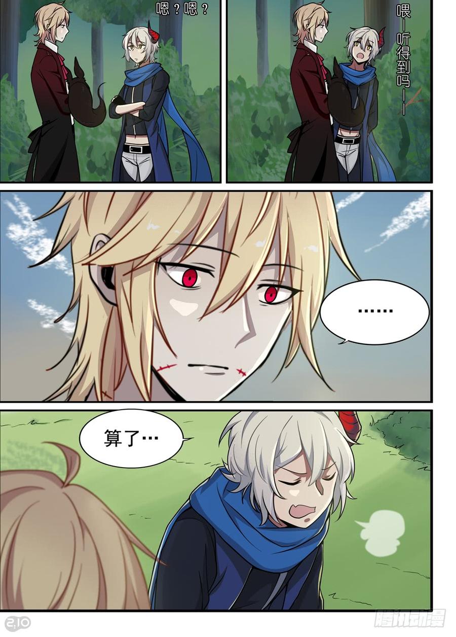 The reborn Ch.15 p6