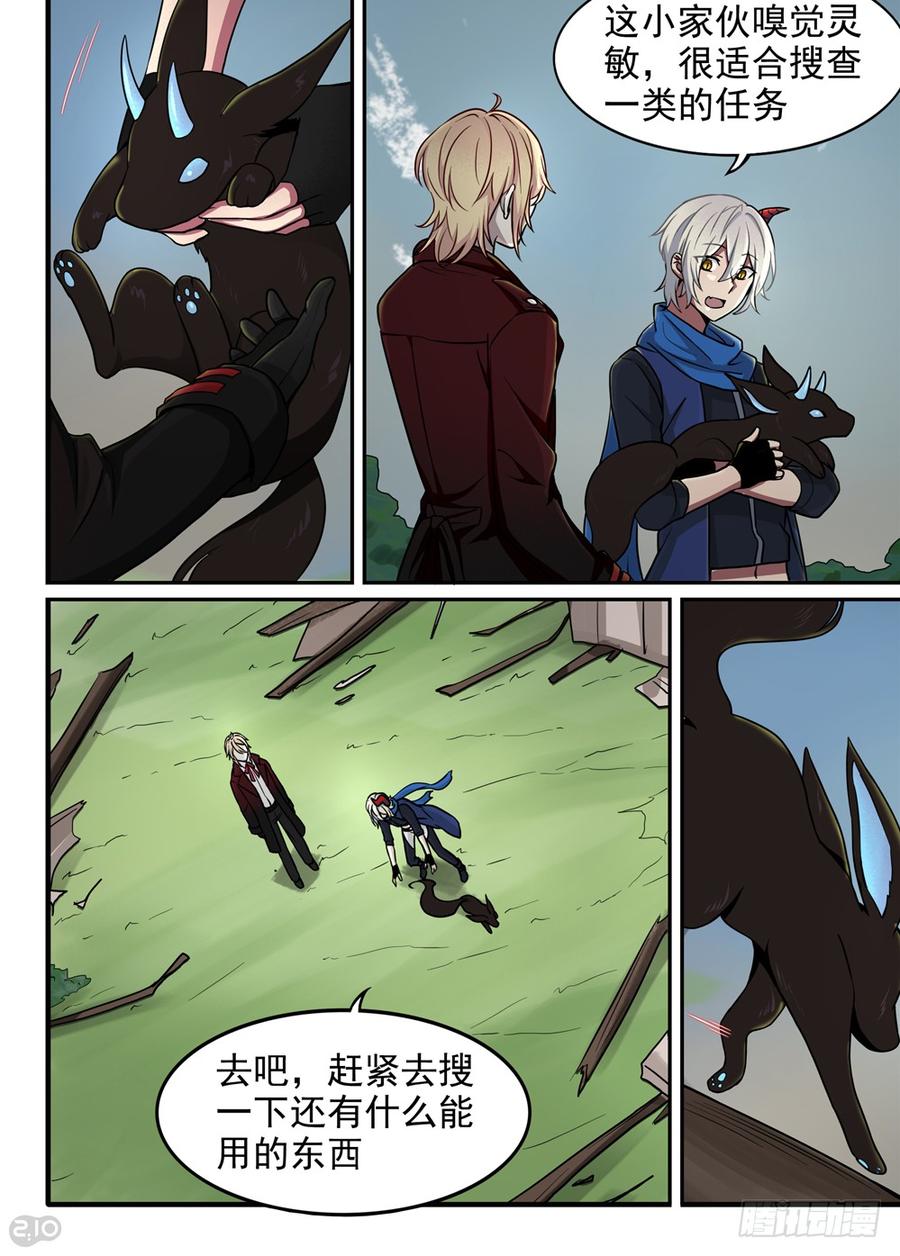The reborn Ch.15 p7