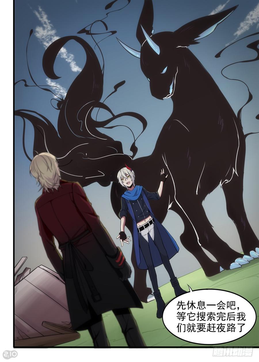 The reborn Ch.15 p9