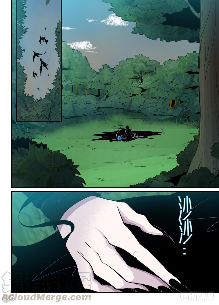 The reborn Ch.16 p1