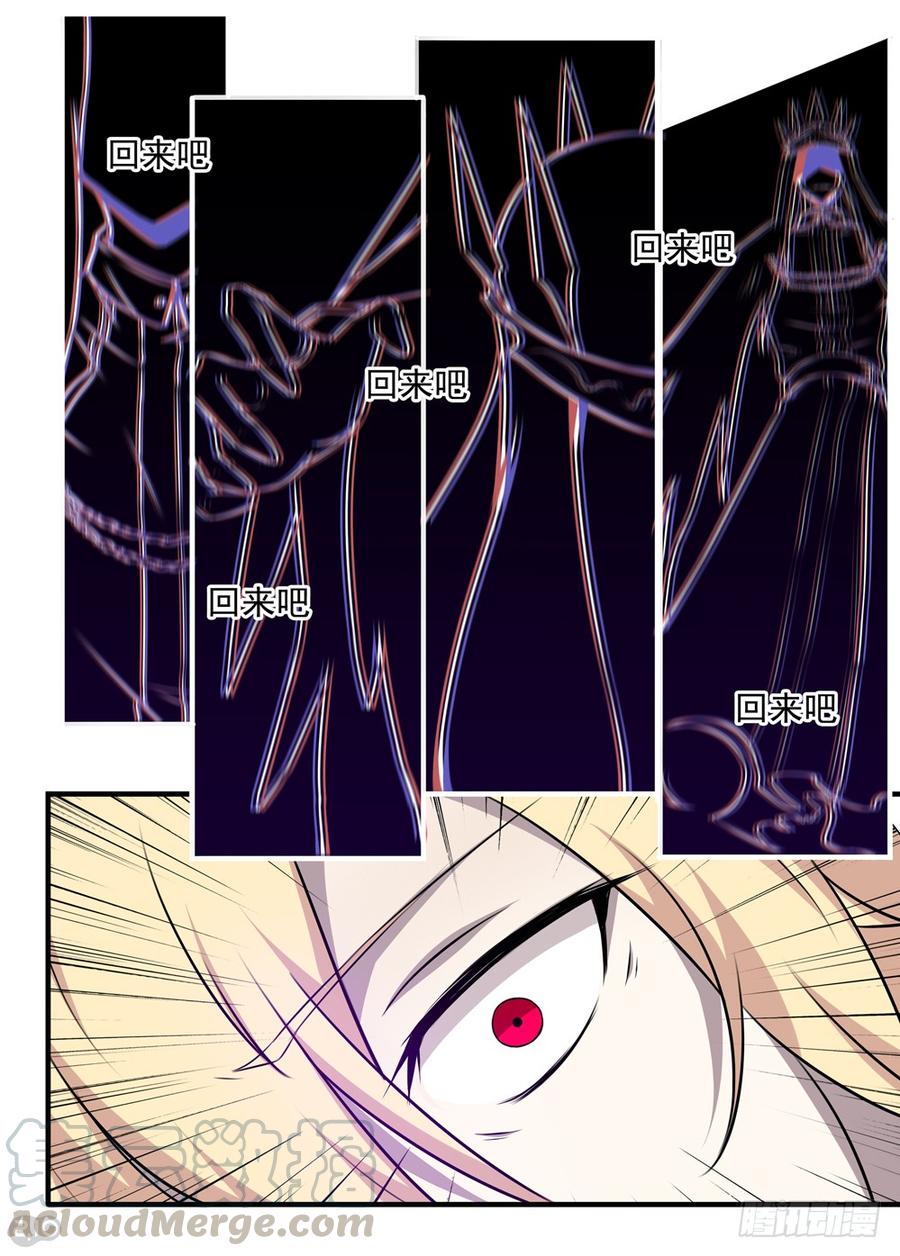 The reborn Ch.16 p11