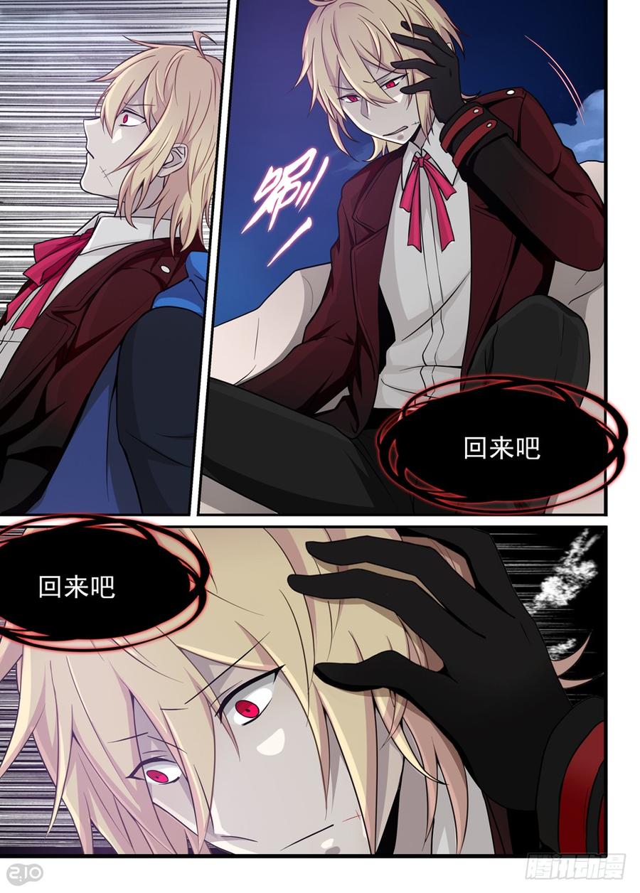 The reborn Ch.16 p12
