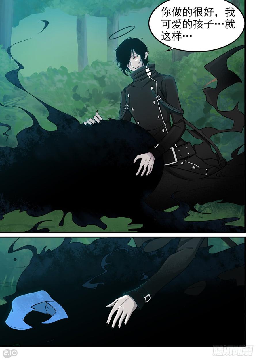 The reborn Ch.16 p2