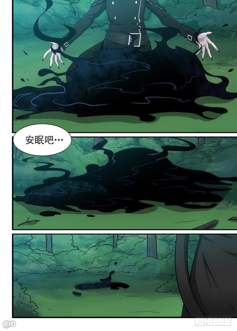 The reborn Ch.16 p3